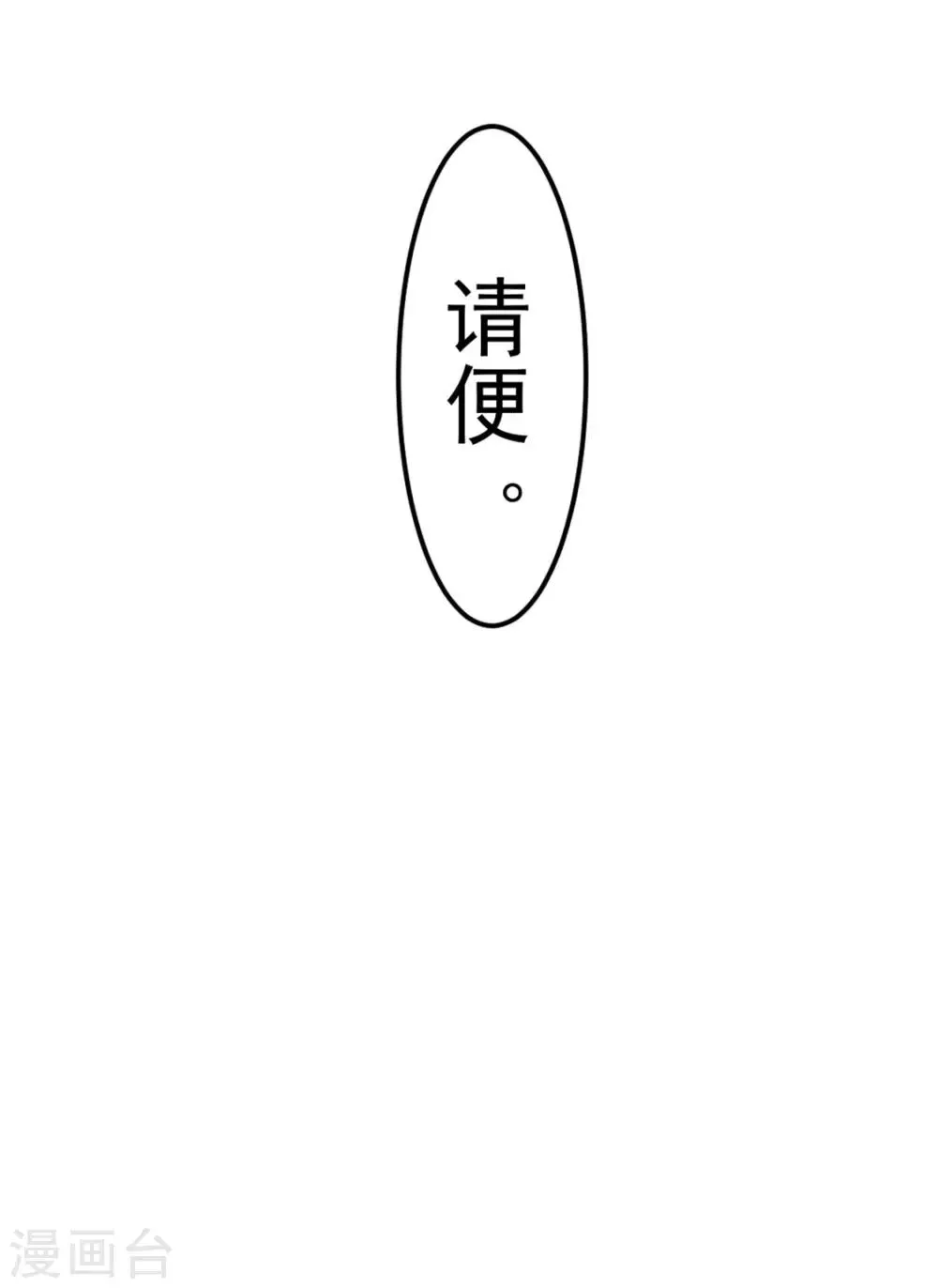 第55话 暗算 第5页