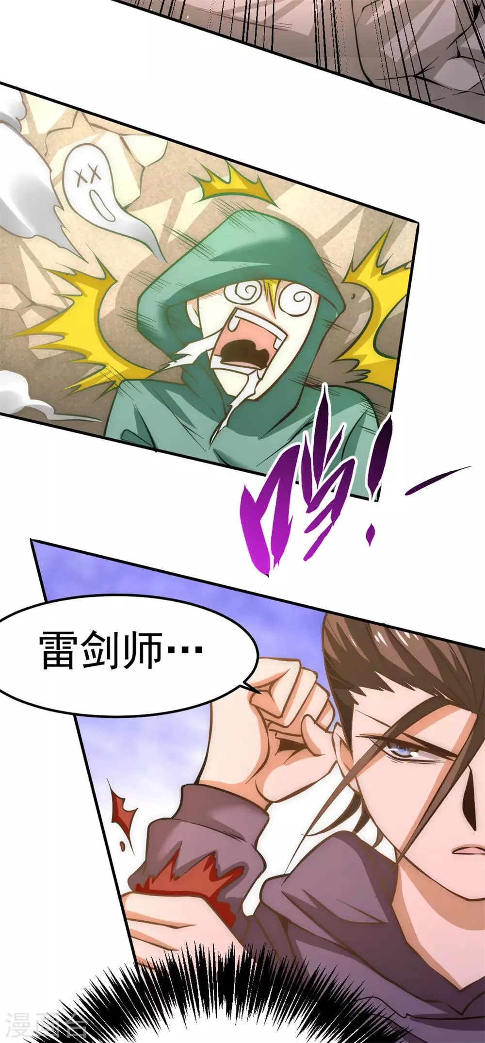 第55话 暗算 第13页