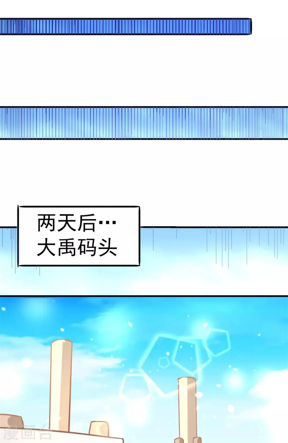 第55话 暗算 第15页