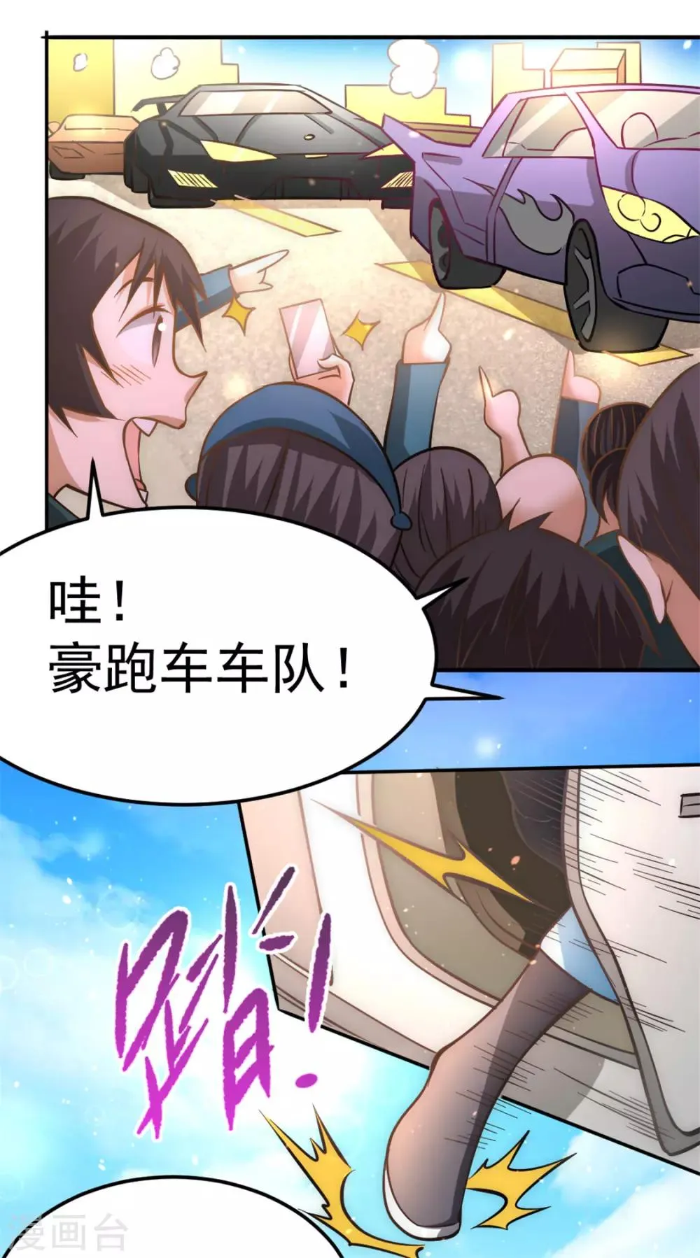 第55话 暗算 第21页