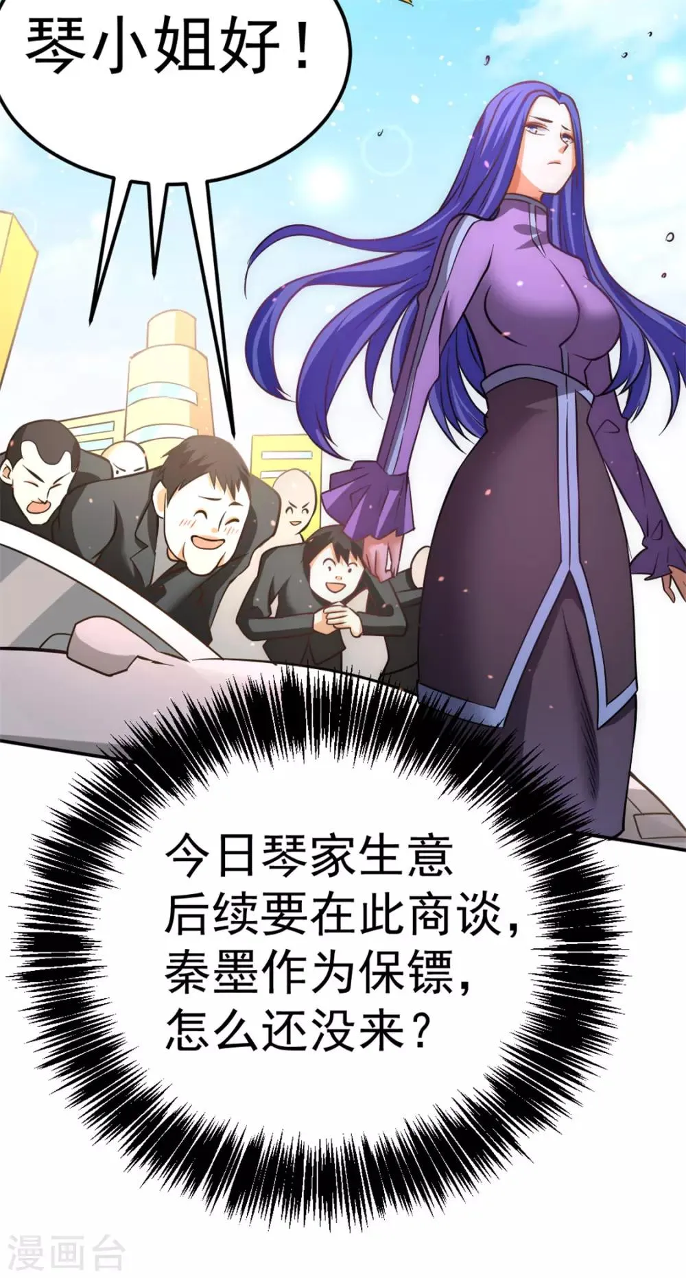 第55话 暗算 第22页