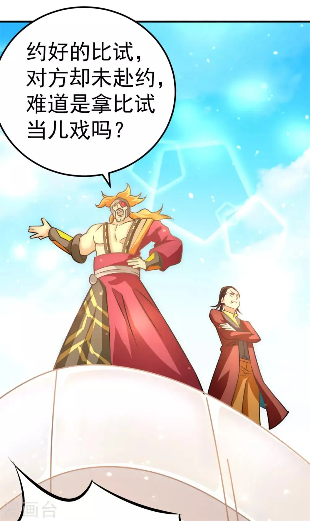 第55话 暗算 第27页