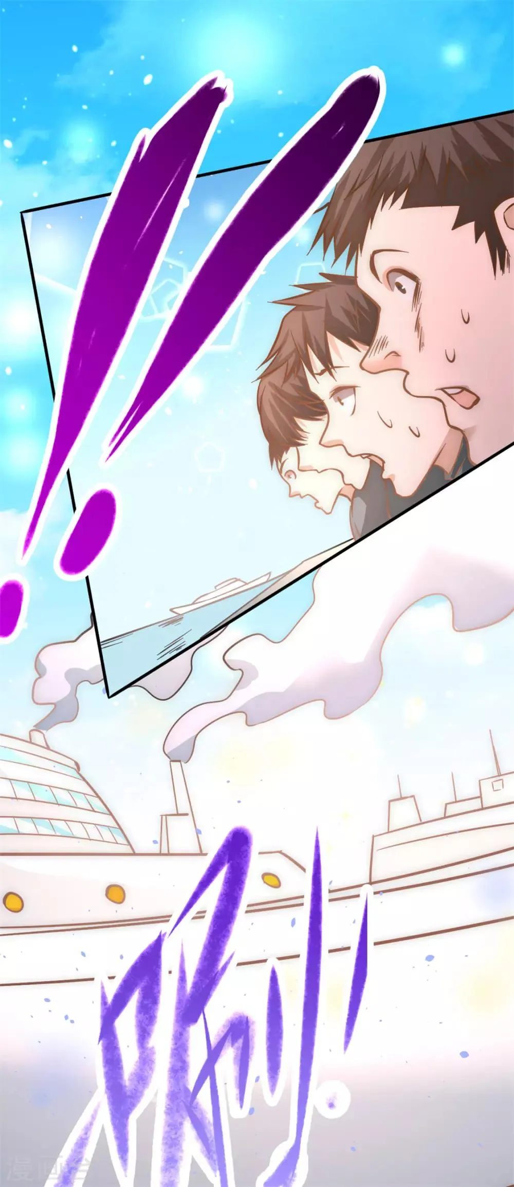第55话 暗算 第30页
