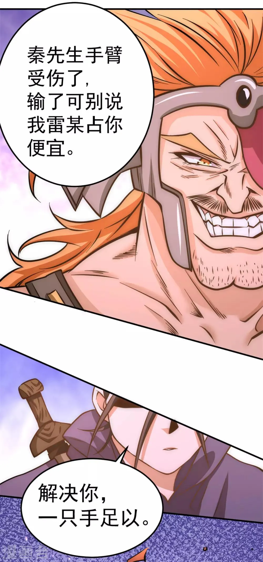 第55话 暗算 第35页