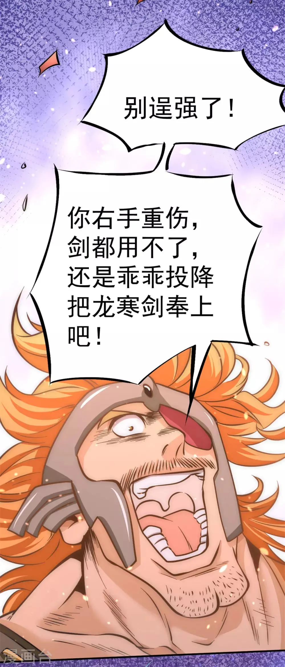 第55话 暗算 第36页
