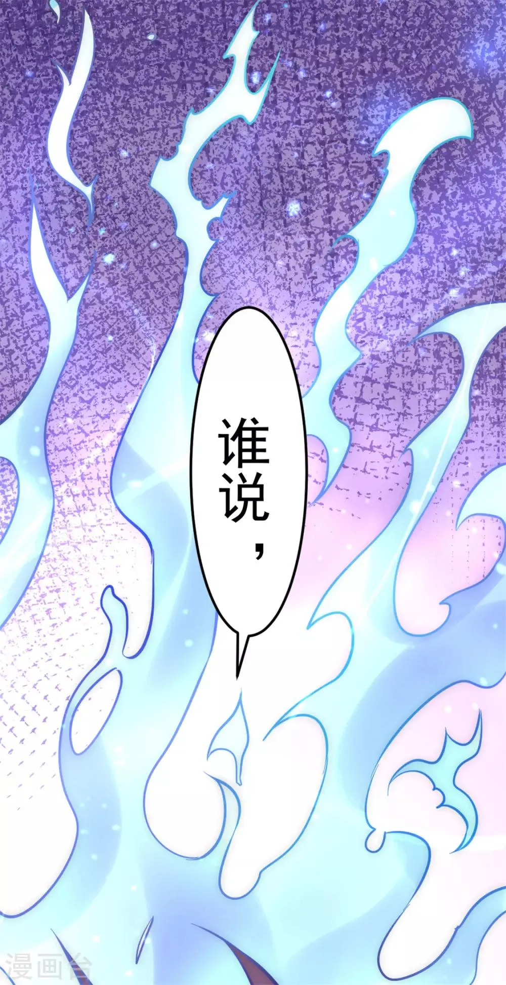 第55话 暗算 第37页