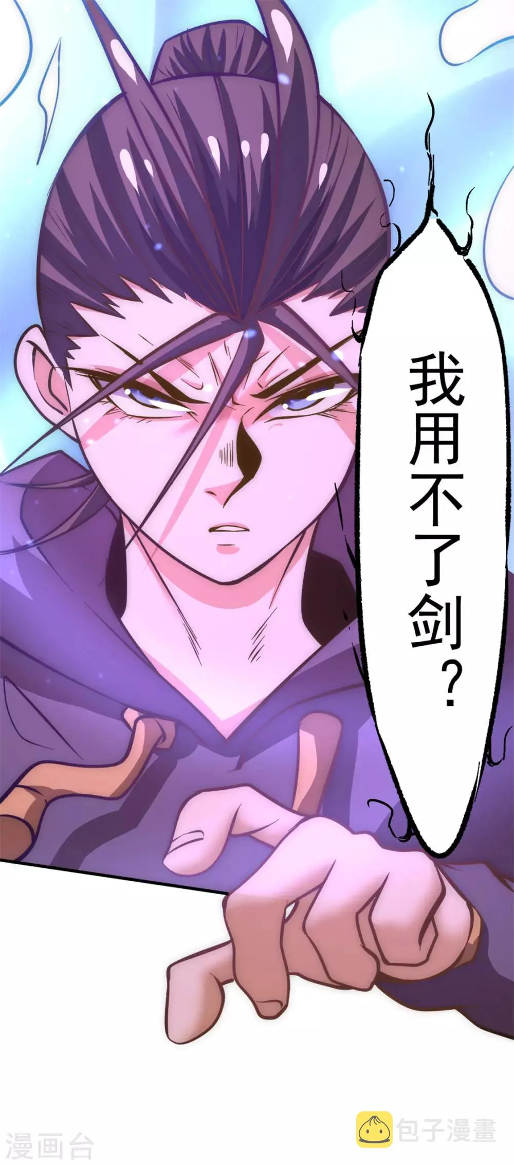 第55话 暗算 第38页