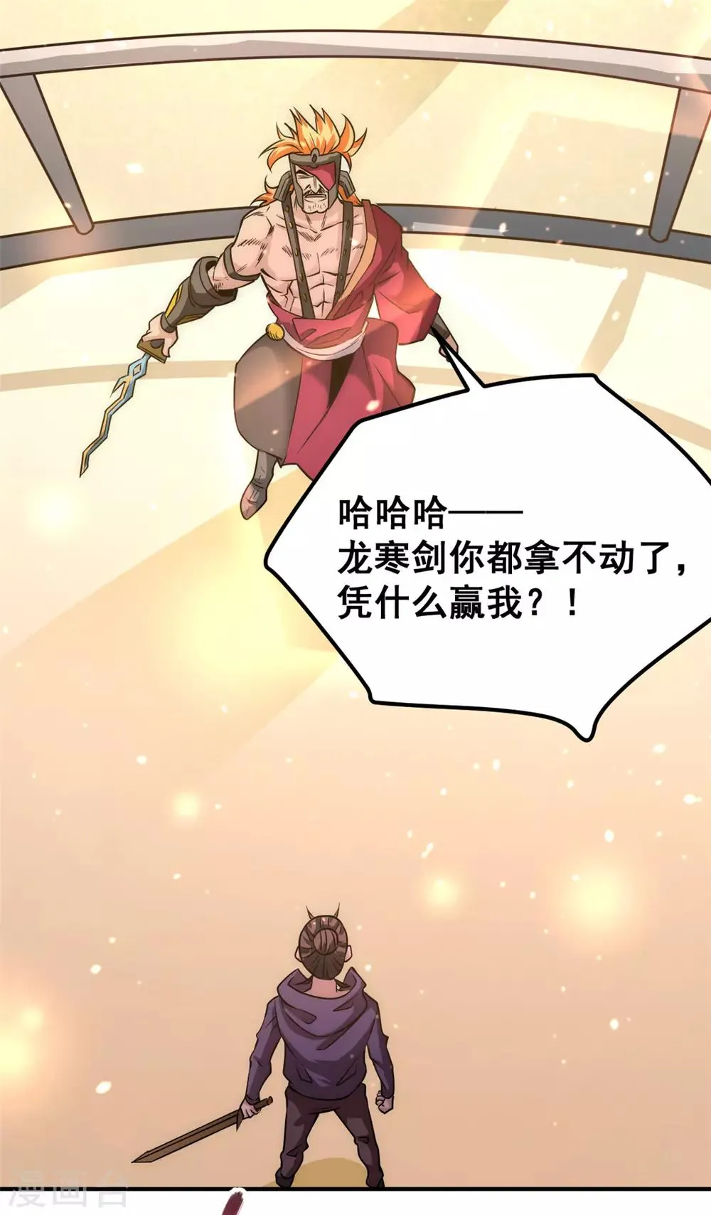 第56话 左右互搏 第4页