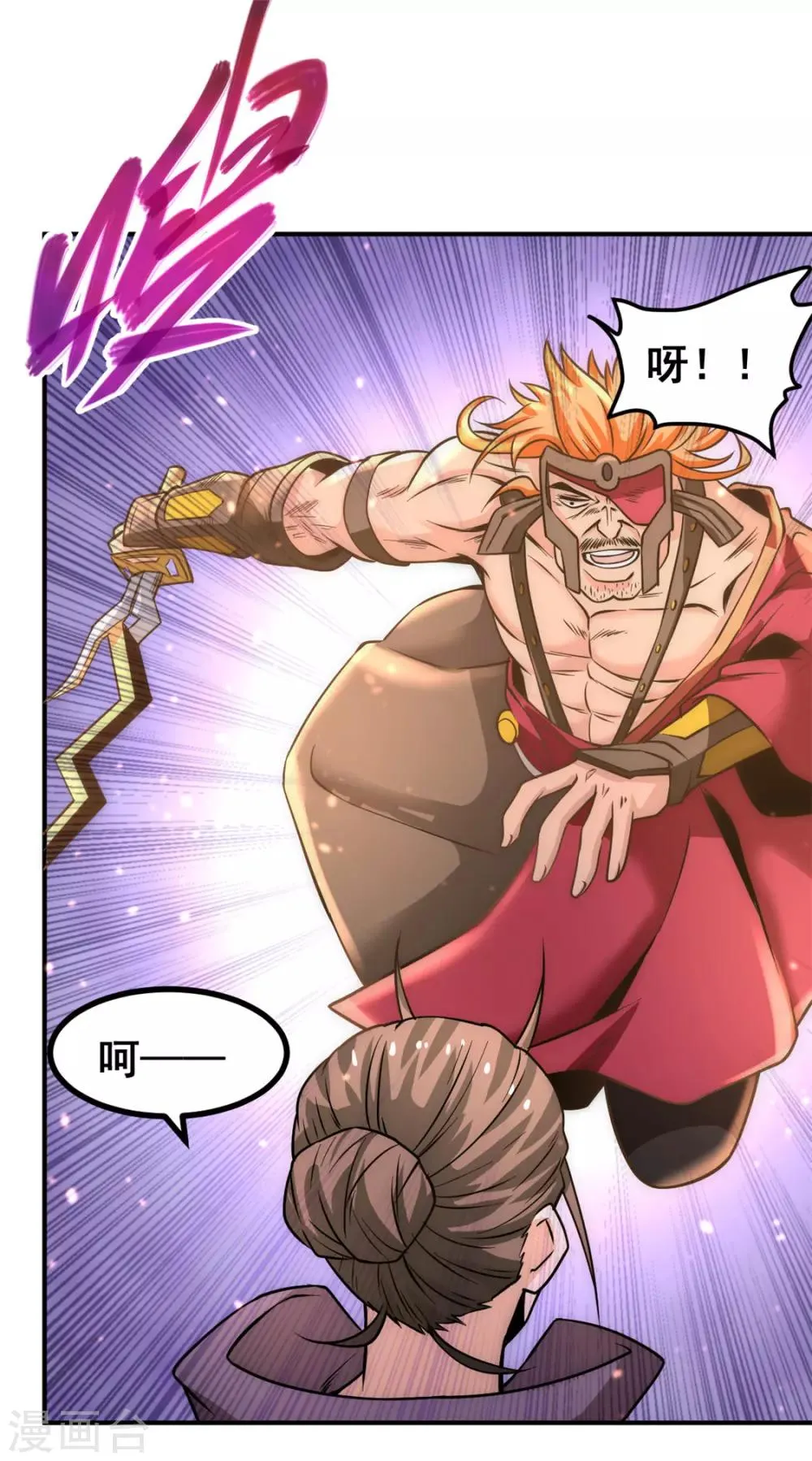第56话 左右互搏 第5页