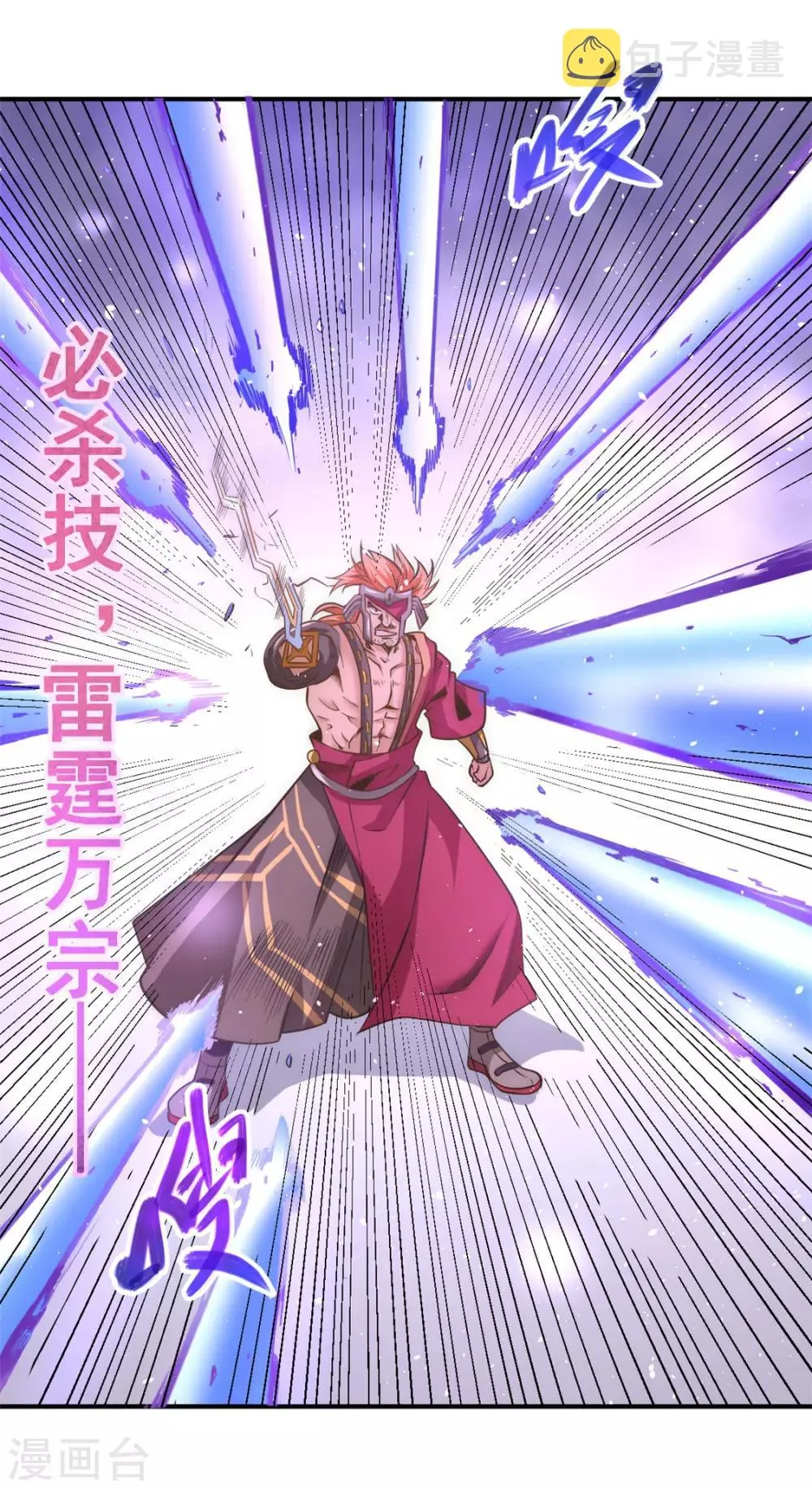 第56话 左右互搏 第10页