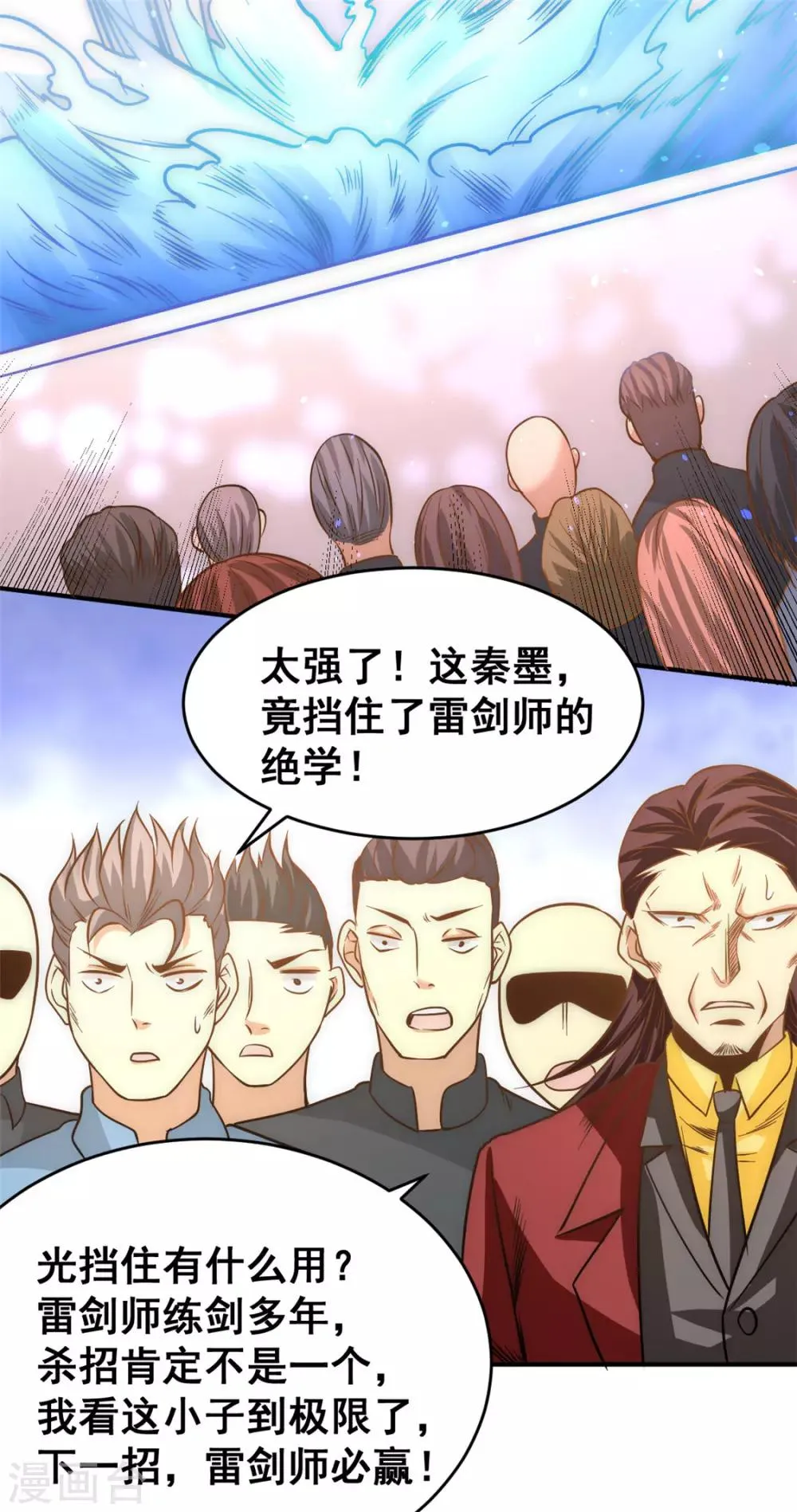 第56话 左右互搏 第14页
