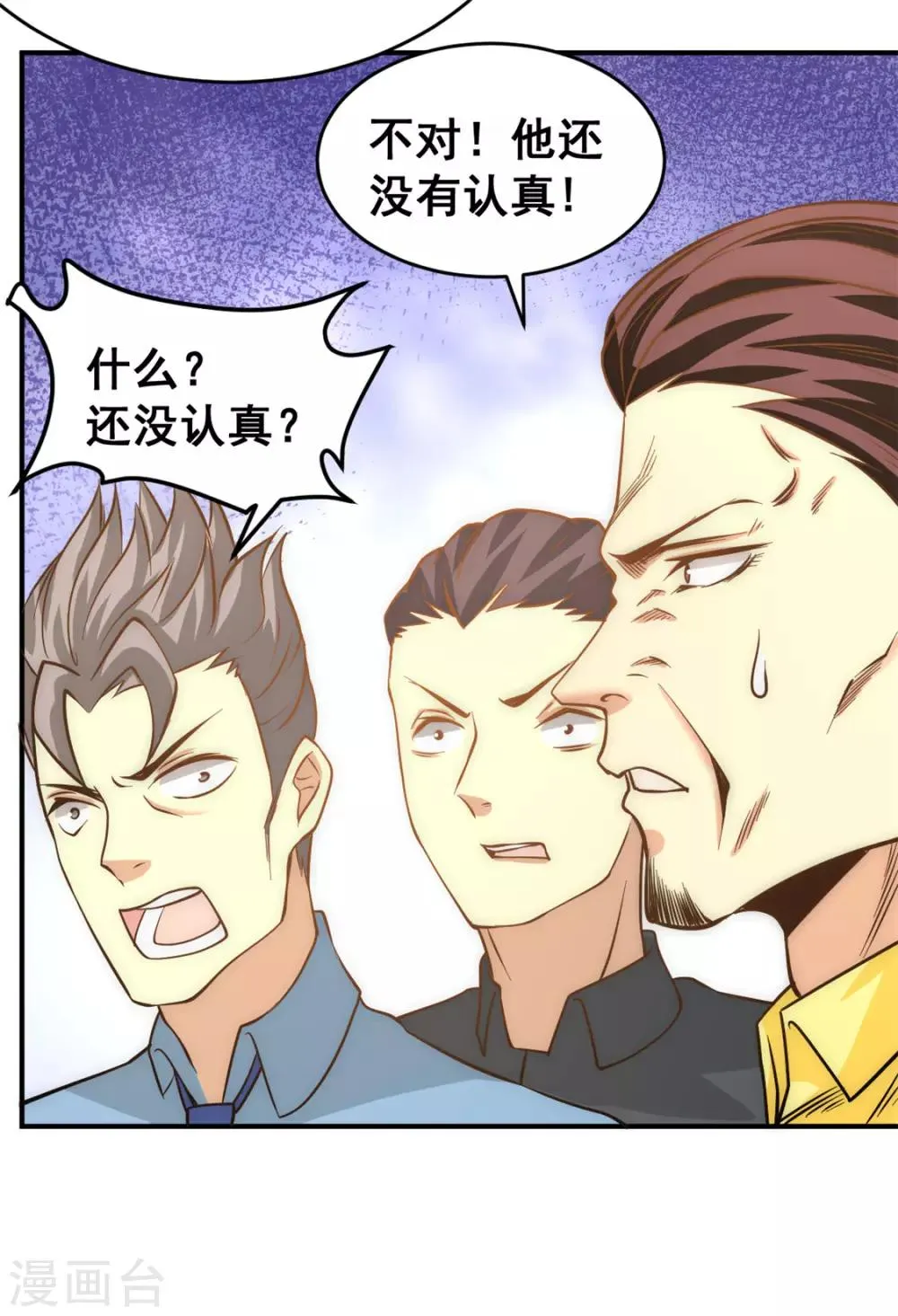 第56话 左右互搏 第15页
