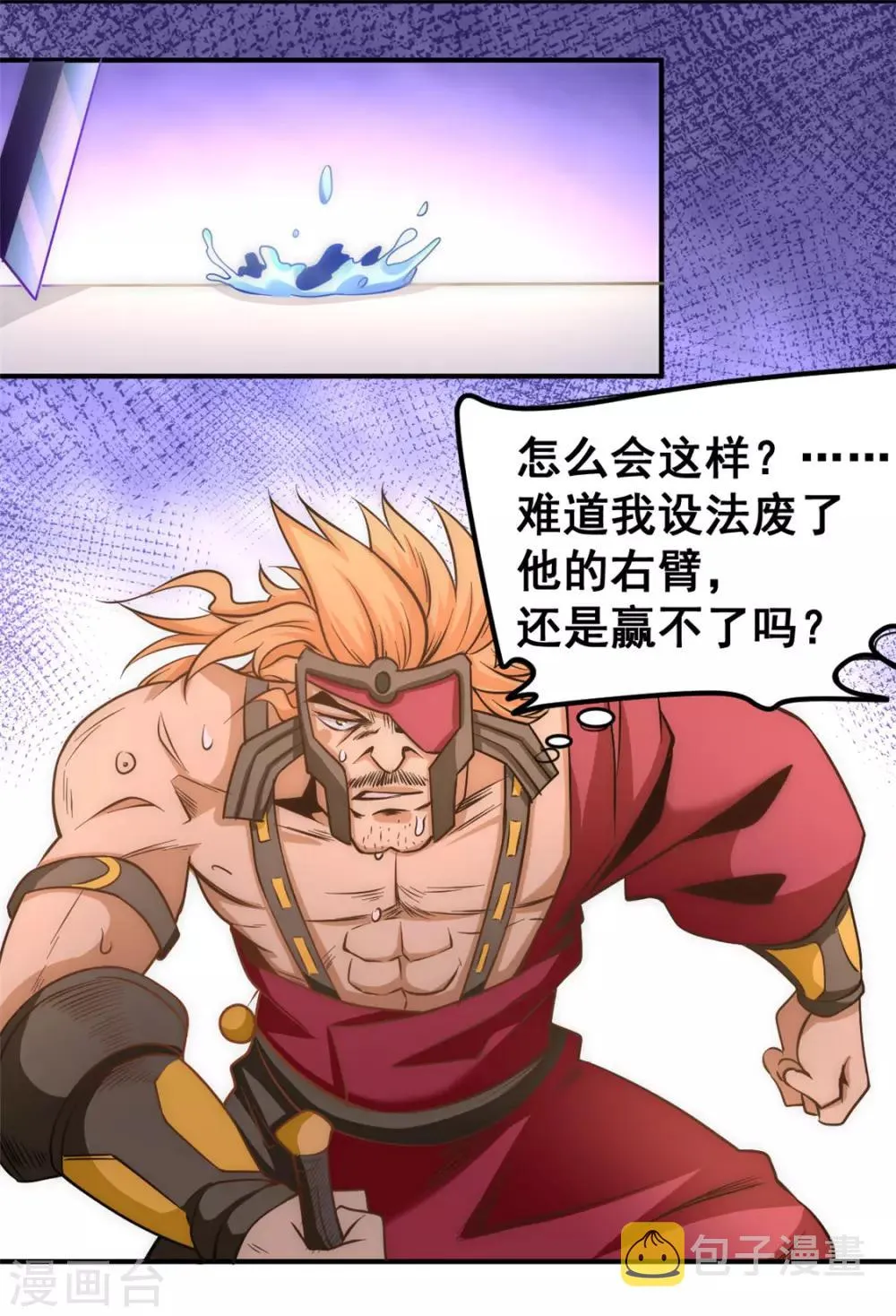 第56话 左右互搏 第18页
