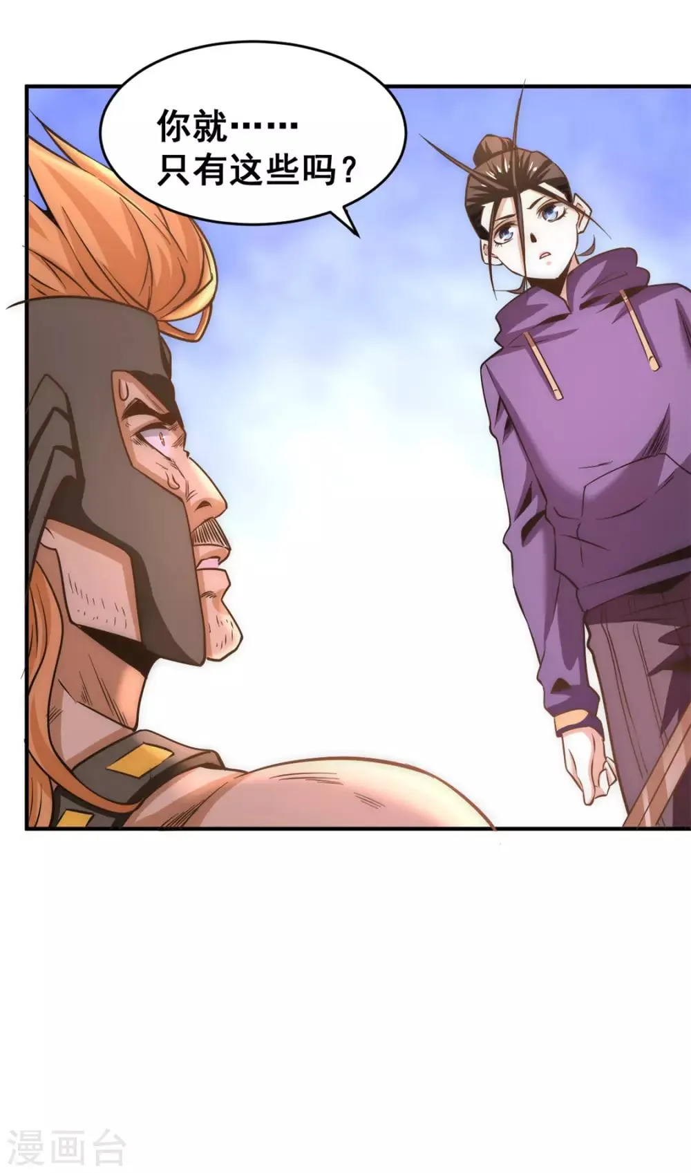 第56话 左右互搏 第19页
