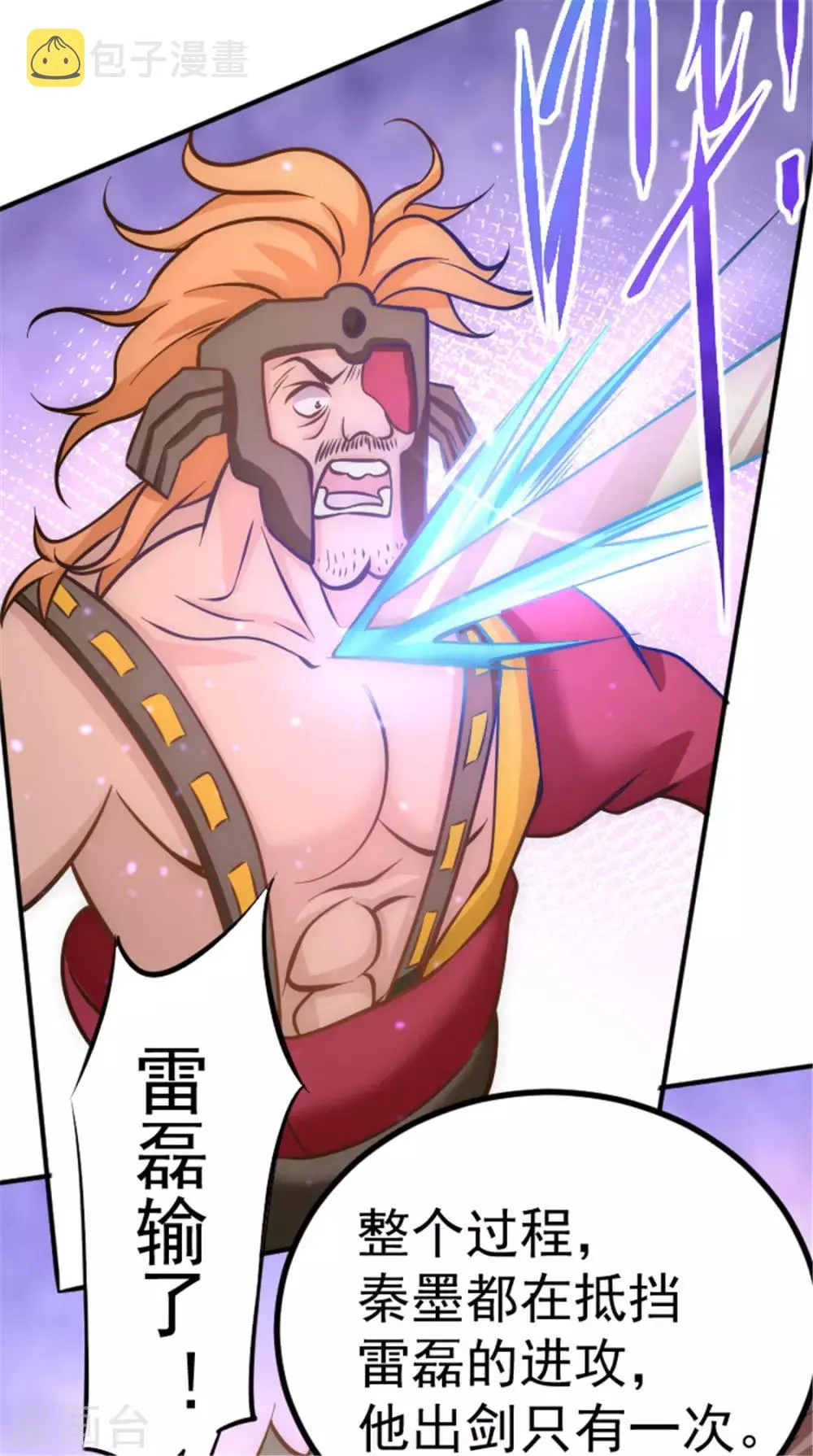 第56话 左右互搏 第22页