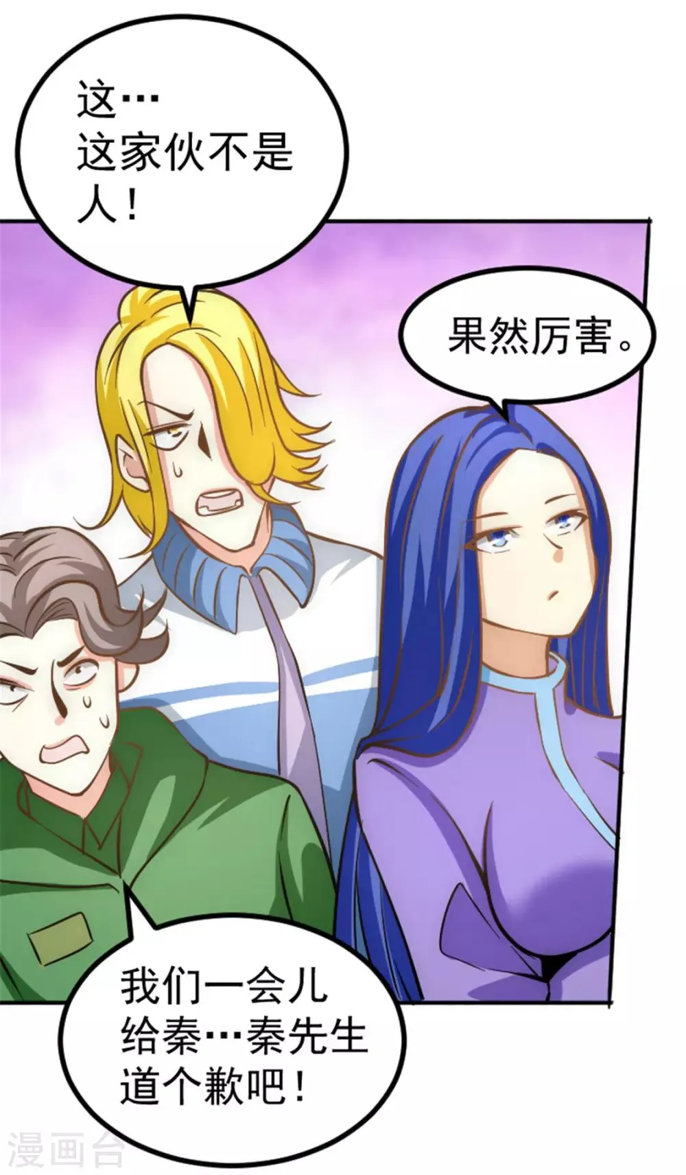 第56话 左右互搏 第24页