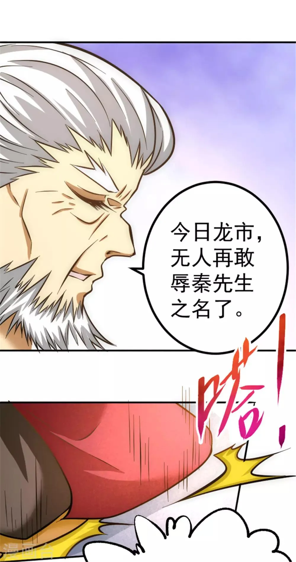 第56话 左右互搏 第25页