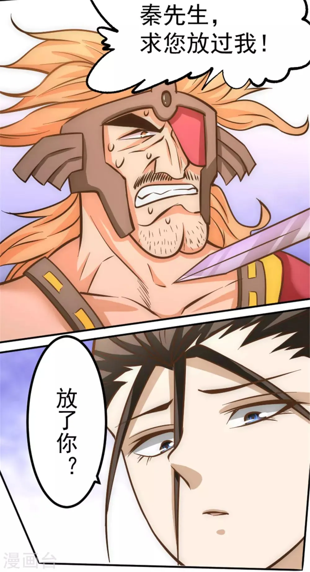 第56话 左右互搏 第26页