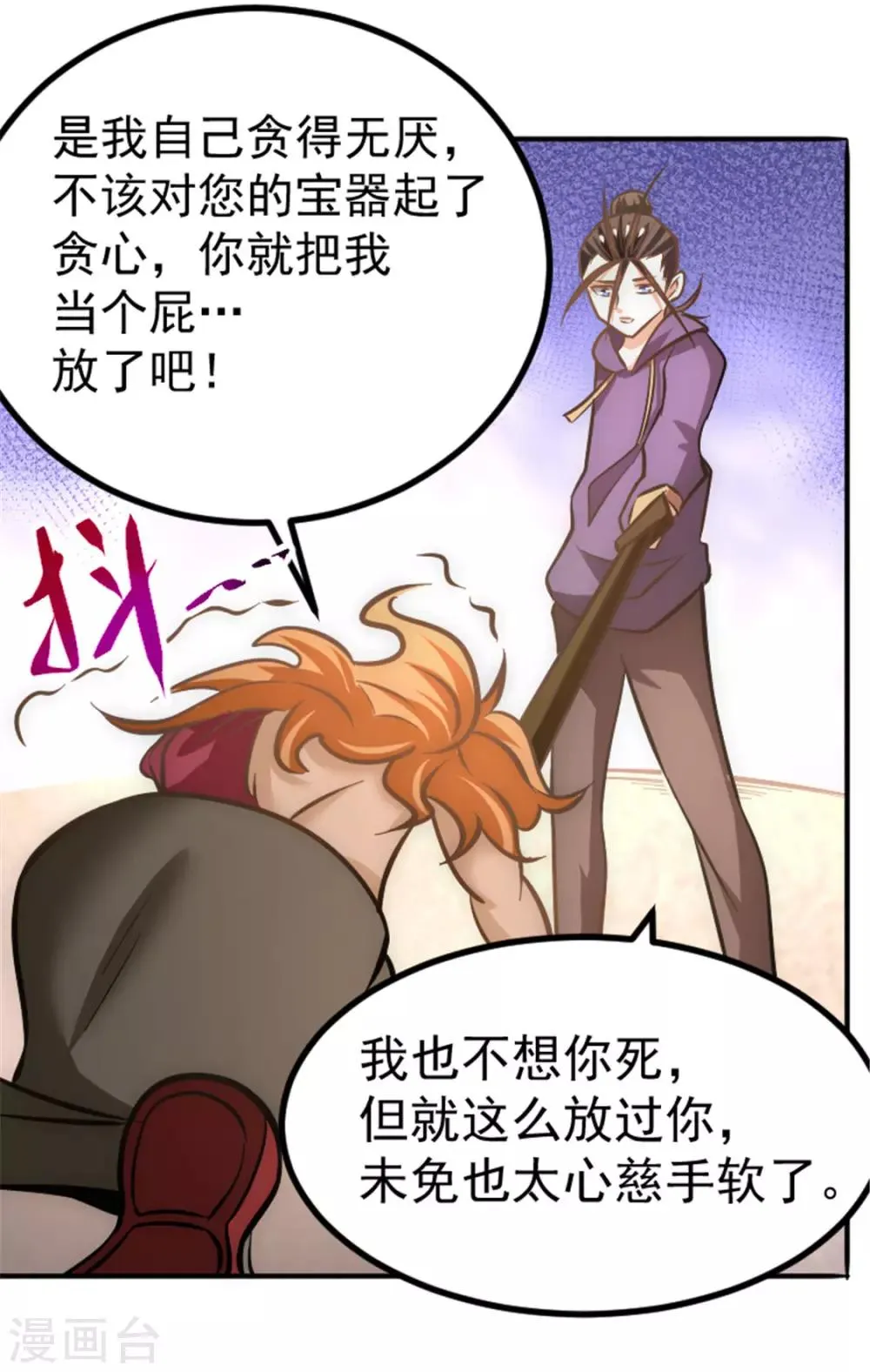 第56话 左右互搏 第27页