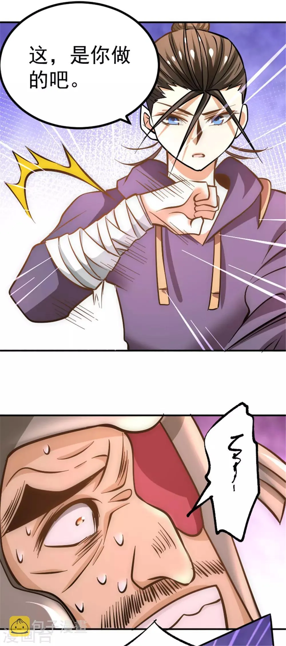 第56话 左右互搏 第28页