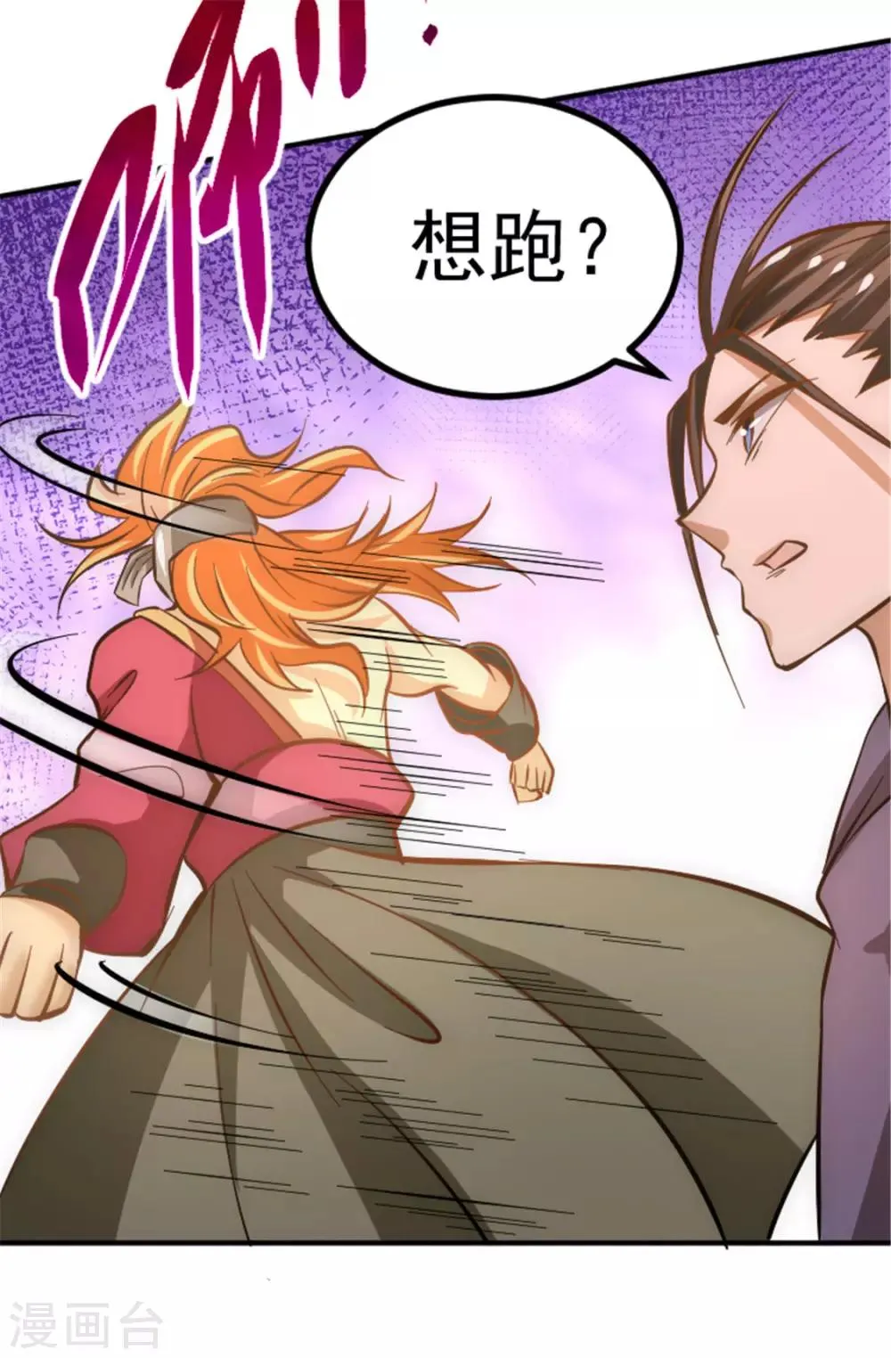 第56话 左右互搏 第30页