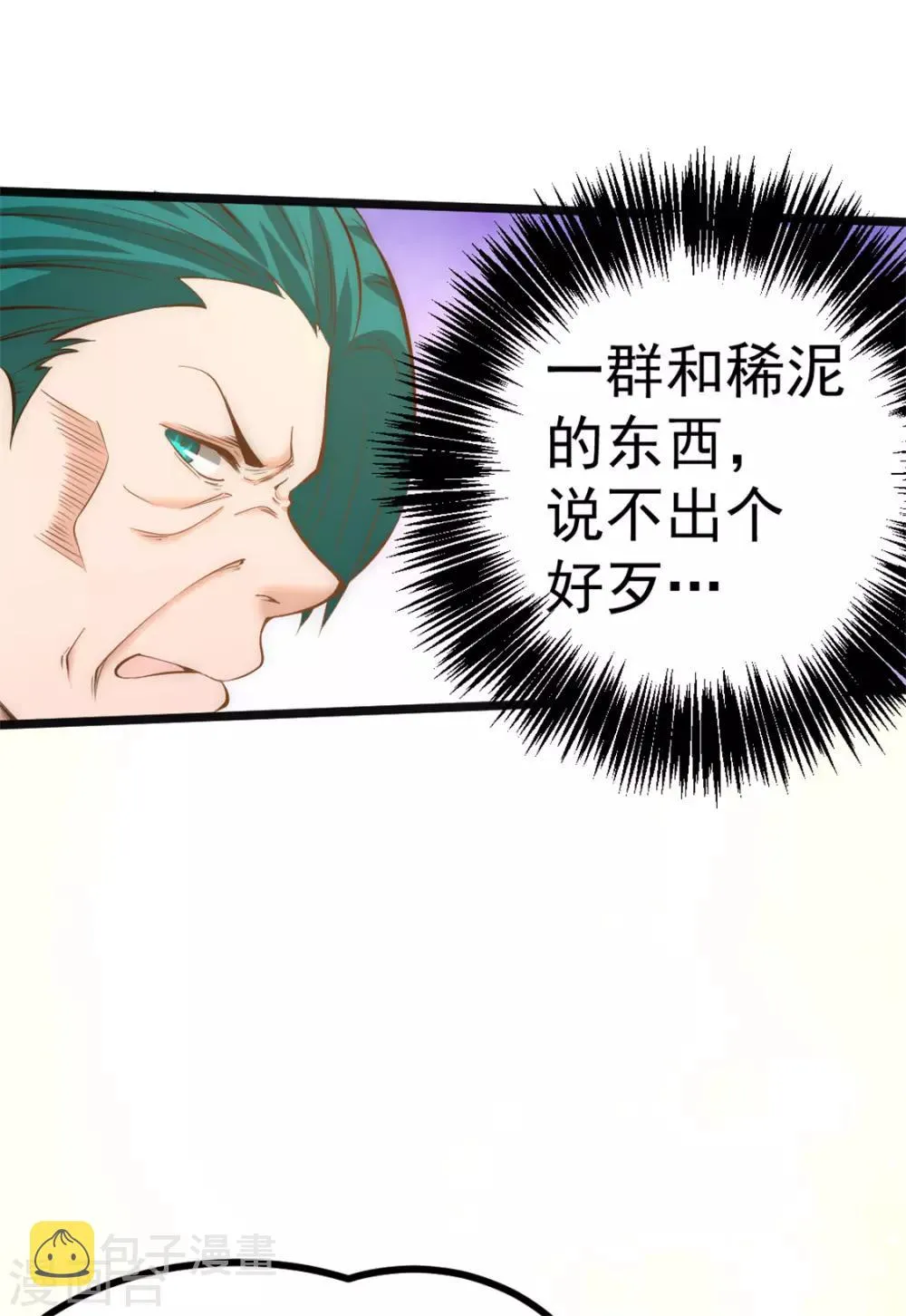 第57话 龙市商会 第35页