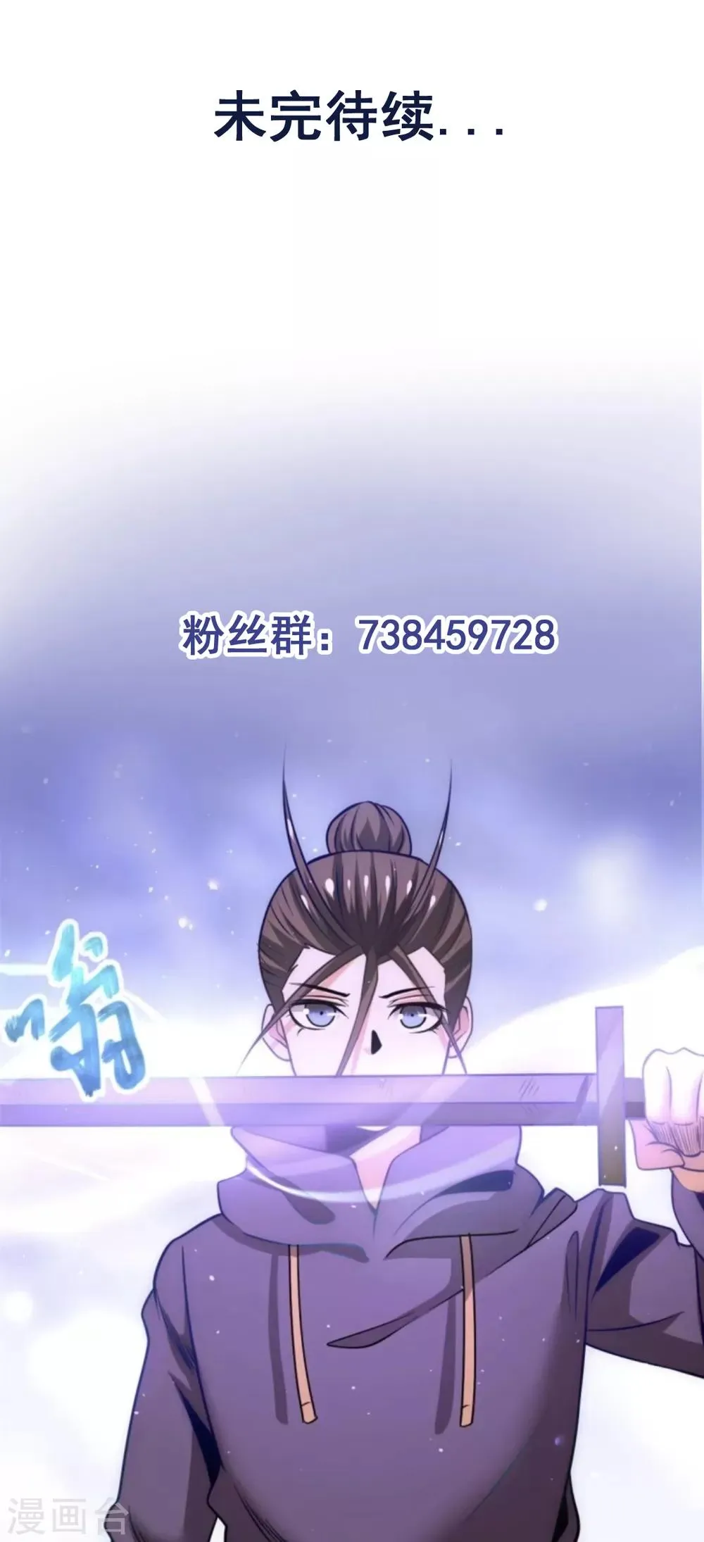 第57话 龙市商会 第39页