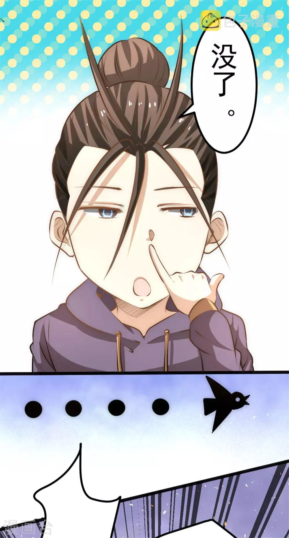 第58话 婚约？！ 第9页