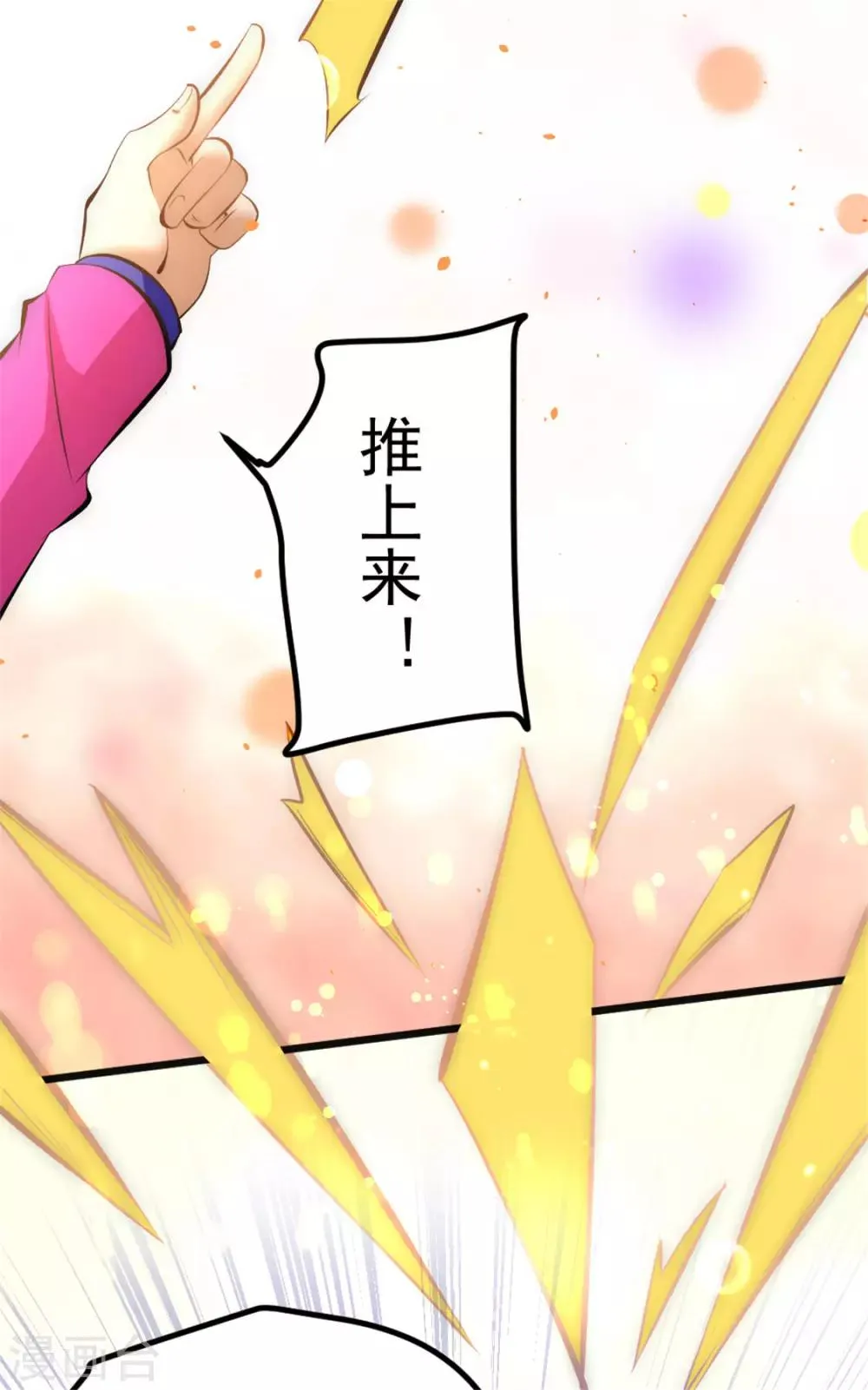第58话 婚约？！ 第12页