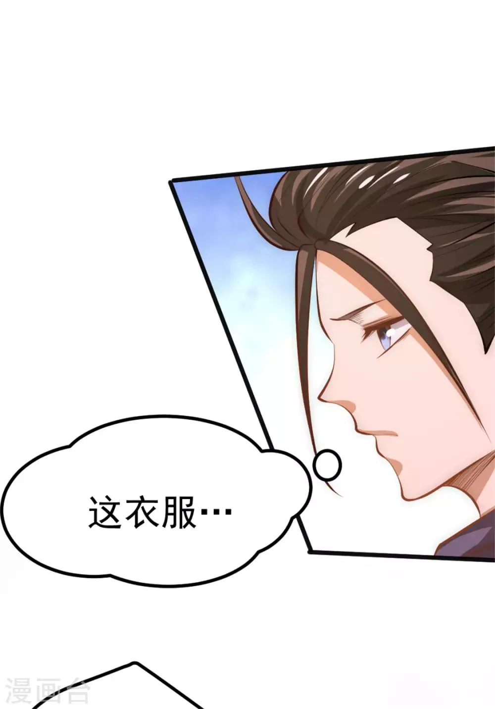 第58话 婚约？！ 第16页