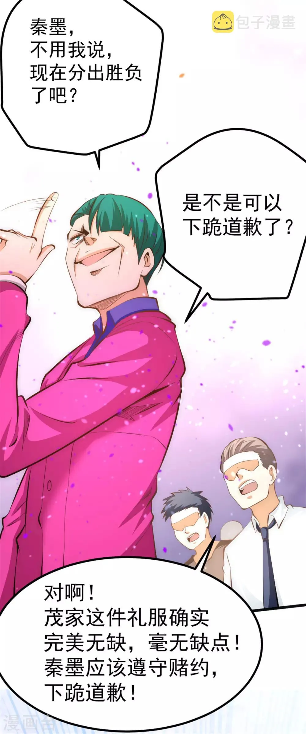 第58话 婚约？！ 第17页