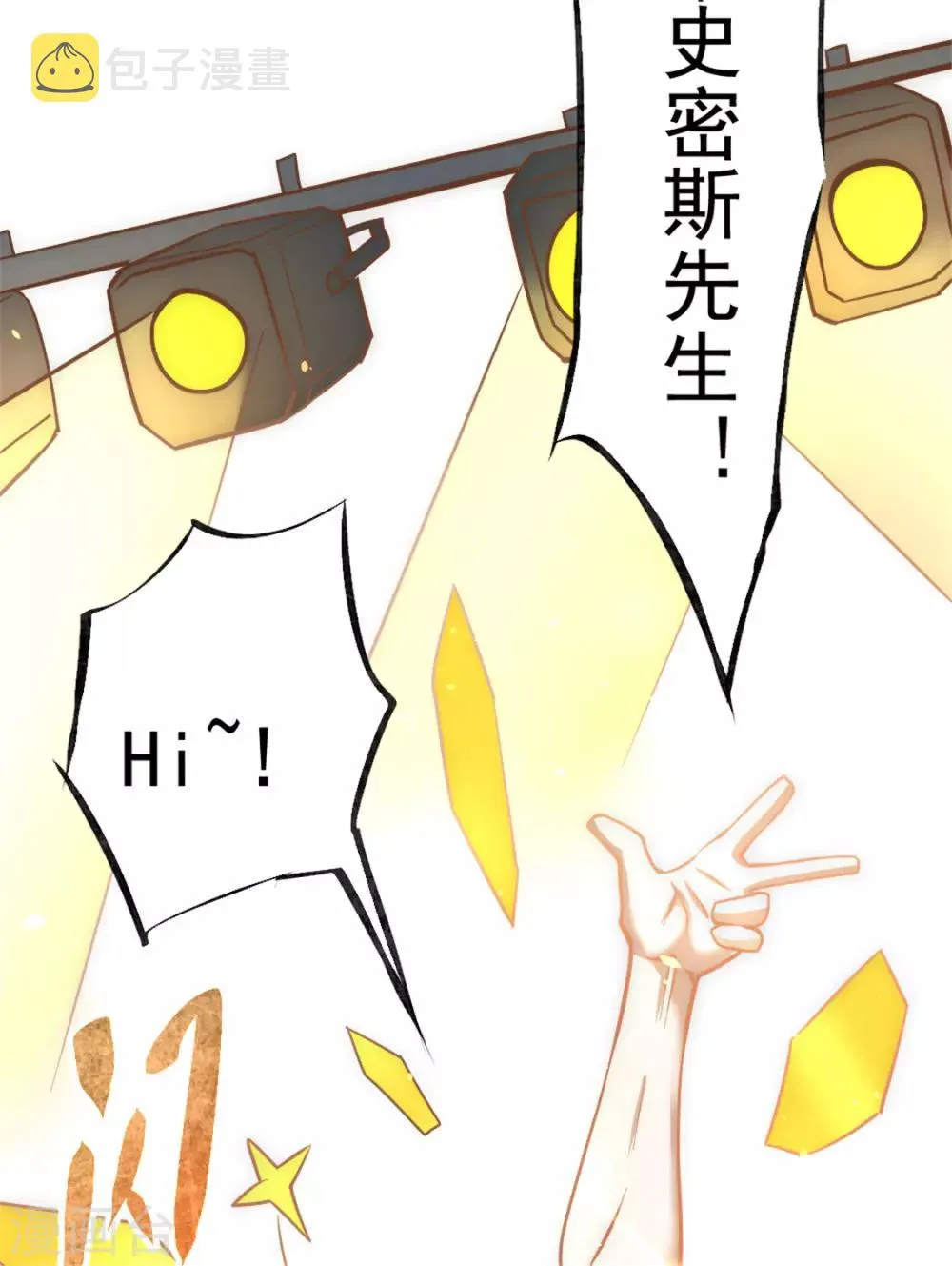 第58话 婚约？！ 第21页