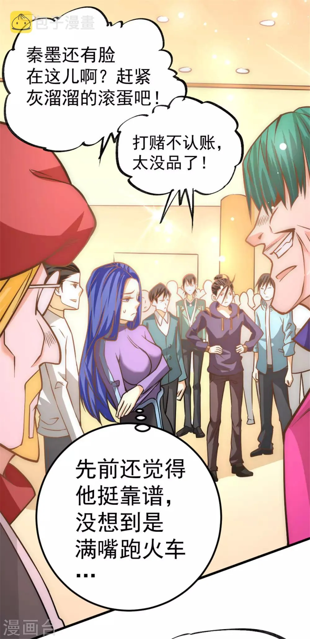第58话 婚约？！ 第23页