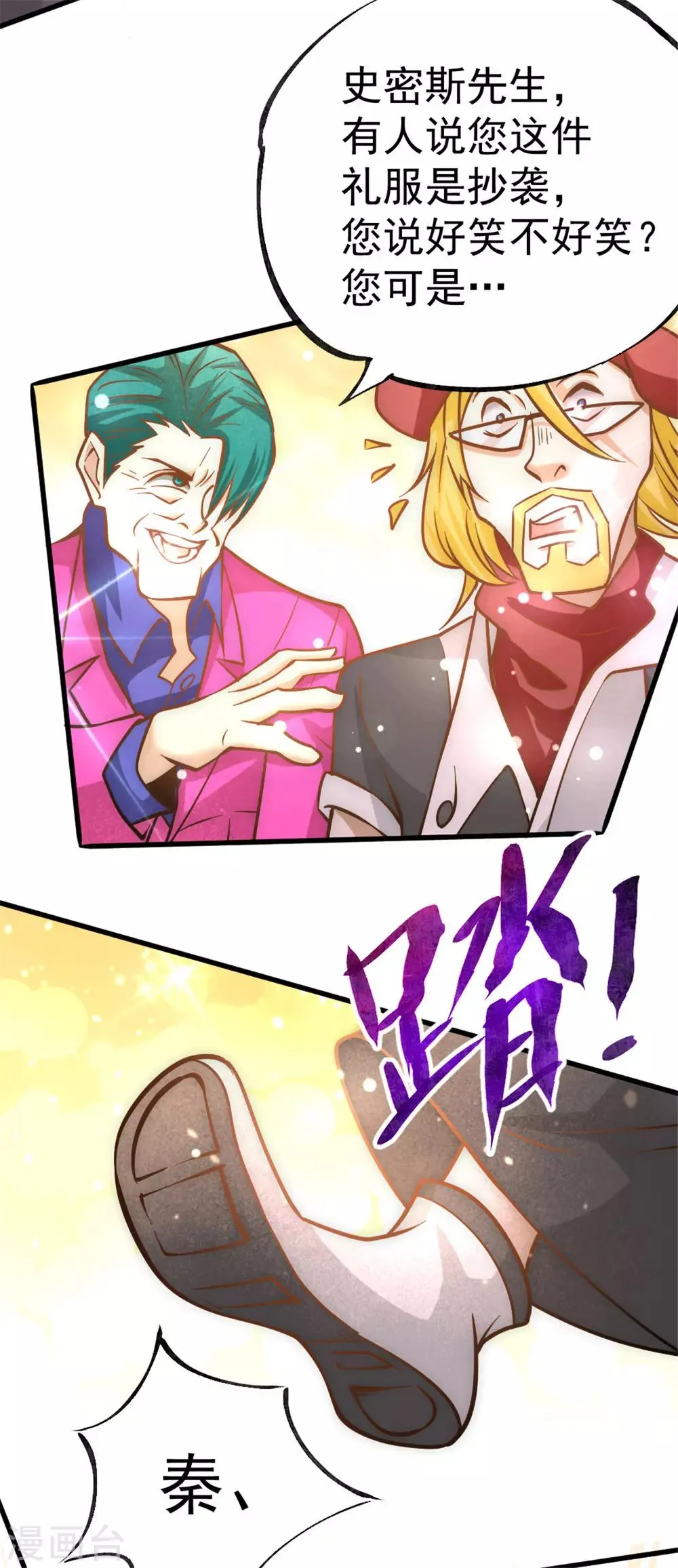 第58话 婚约？！ 第24页