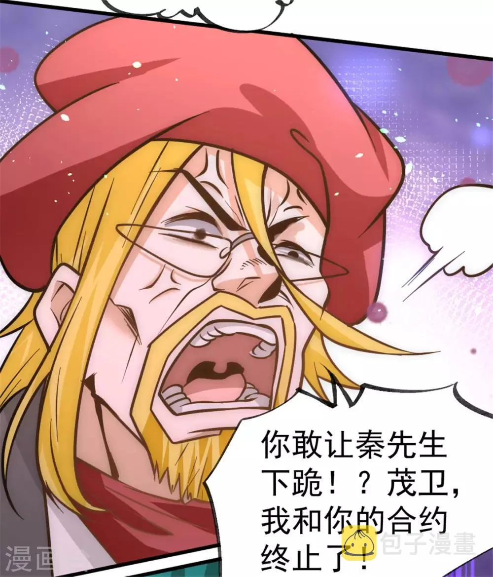 第58话 婚约？！ 第35页