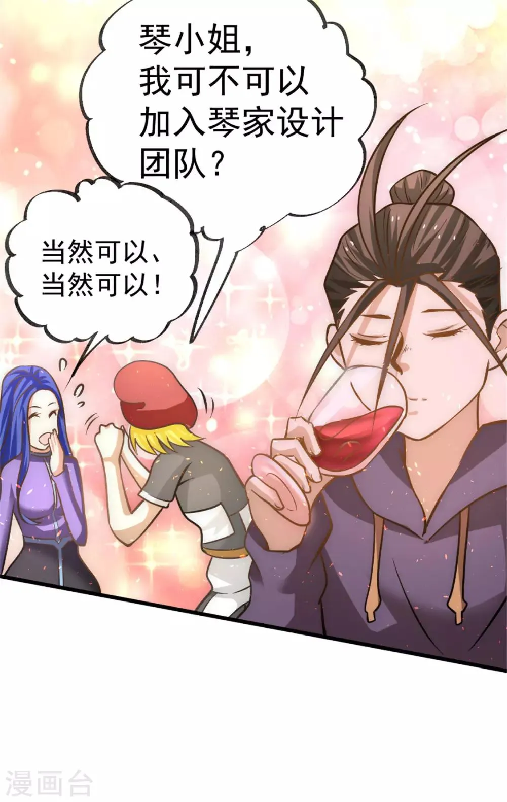 第58话 婚约？！ 第39页