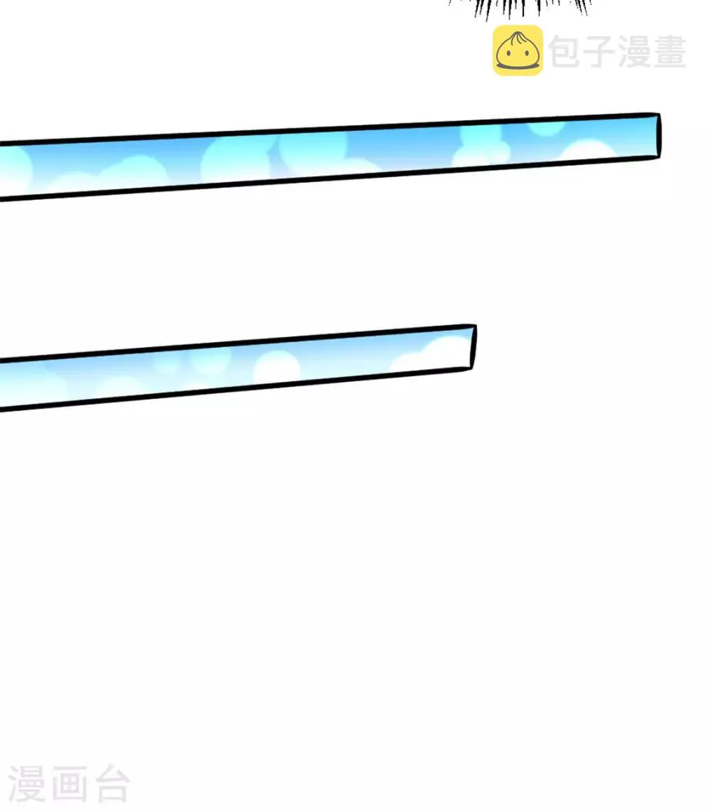 第58话 婚约？！ 第41页