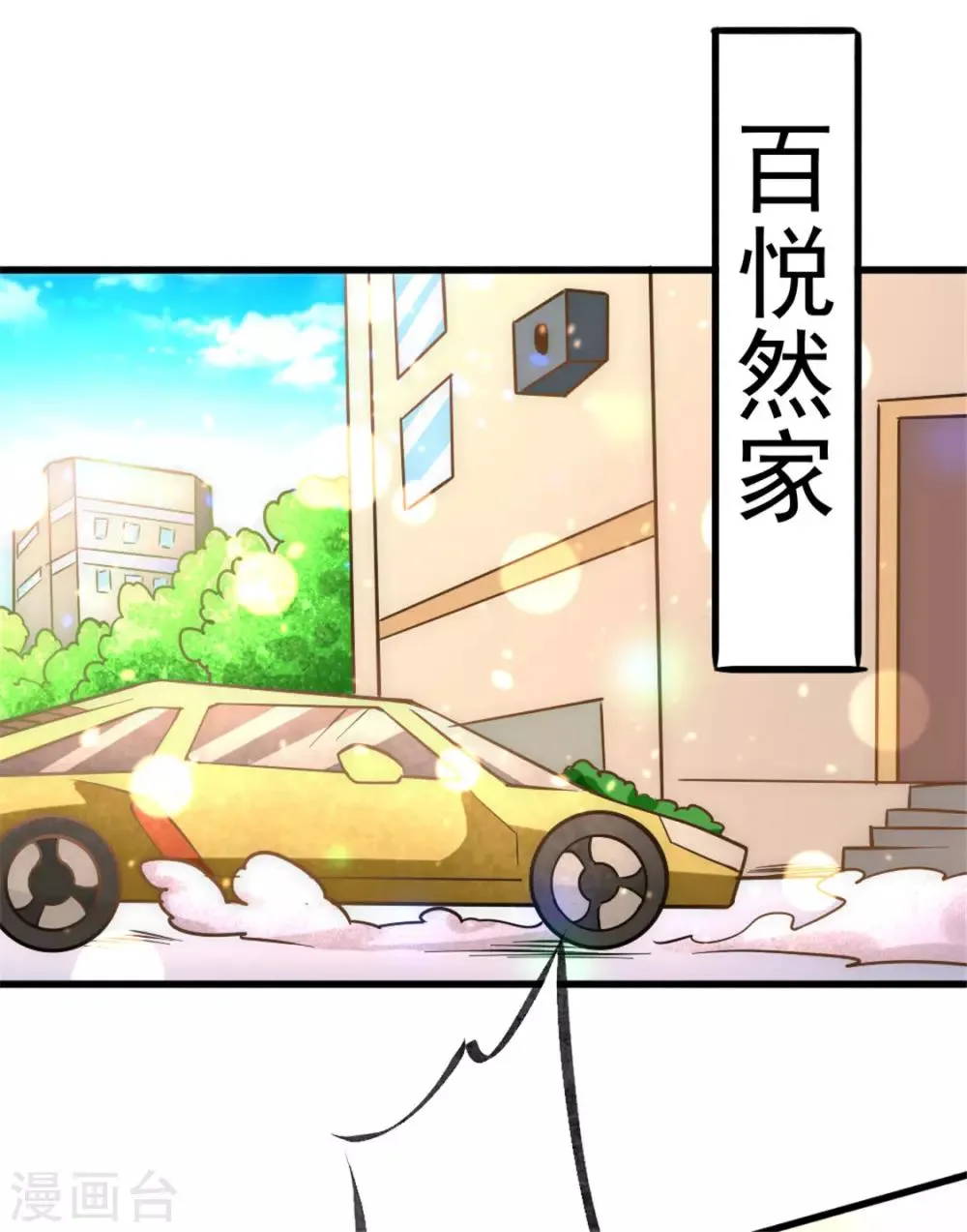 第58话 婚约？！ 第42页