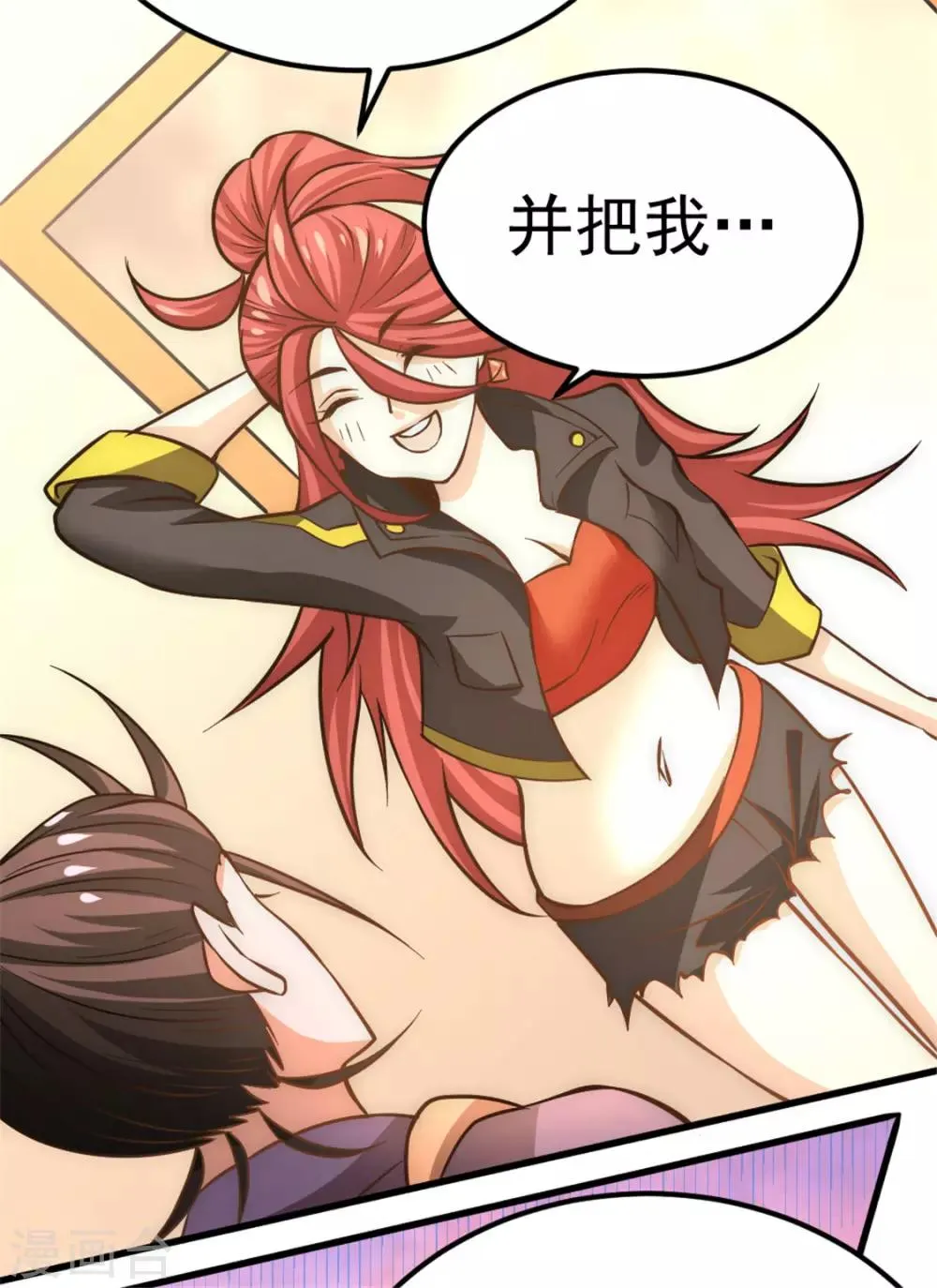 第58话 婚约？！ 第46页