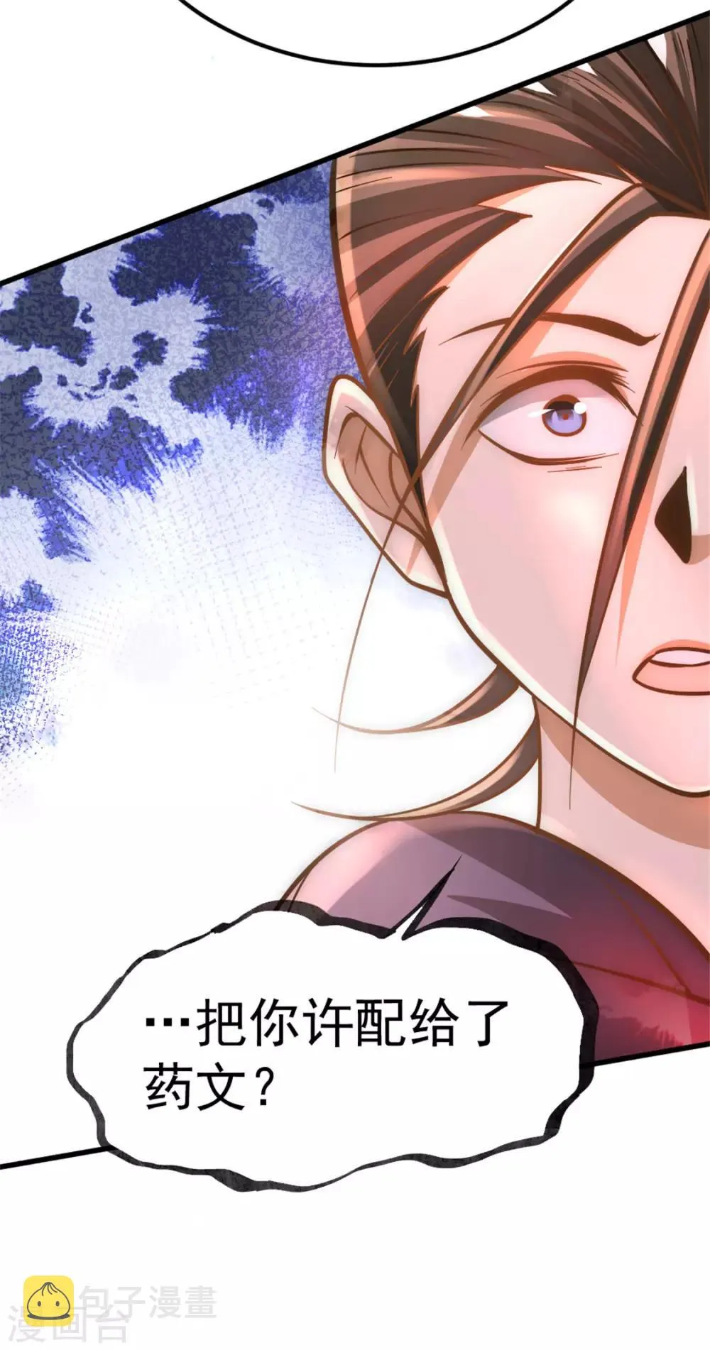 第58话 婚约？！ 第48页