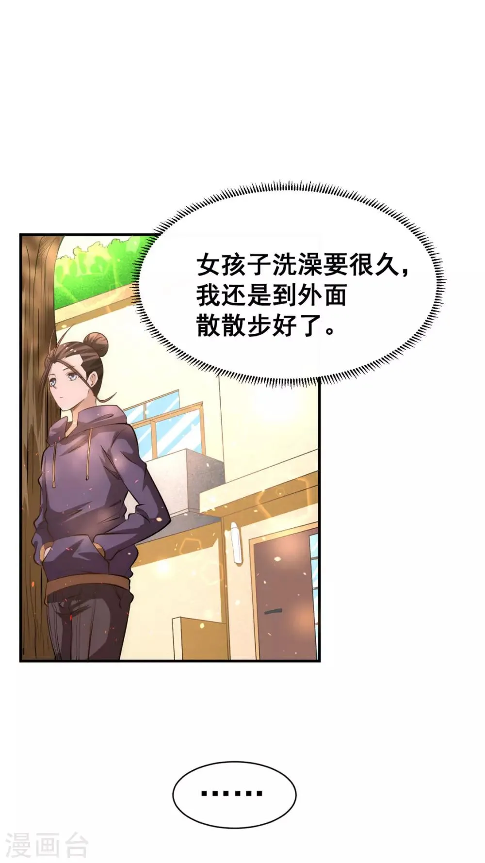 第59话 破坏联姻 第5页