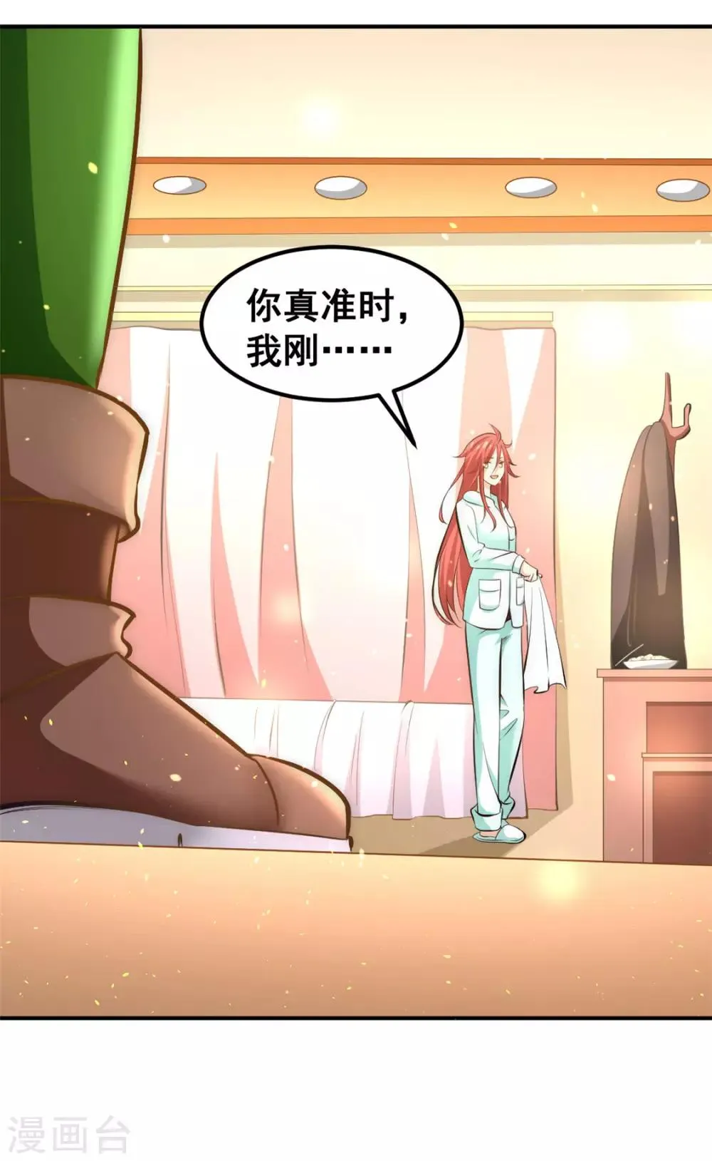 第59话 破坏联姻 第9页