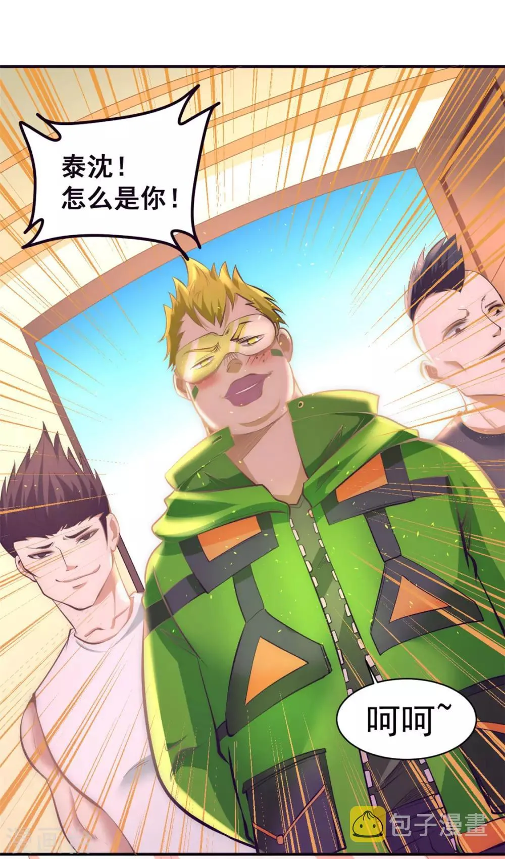 第59话 破坏联姻 第10页