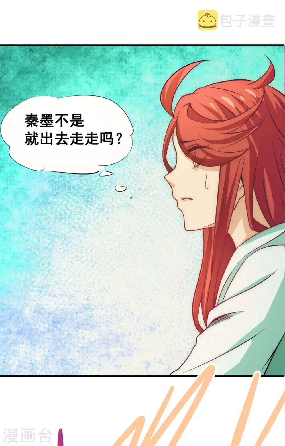 第59话 破坏联姻 第14页