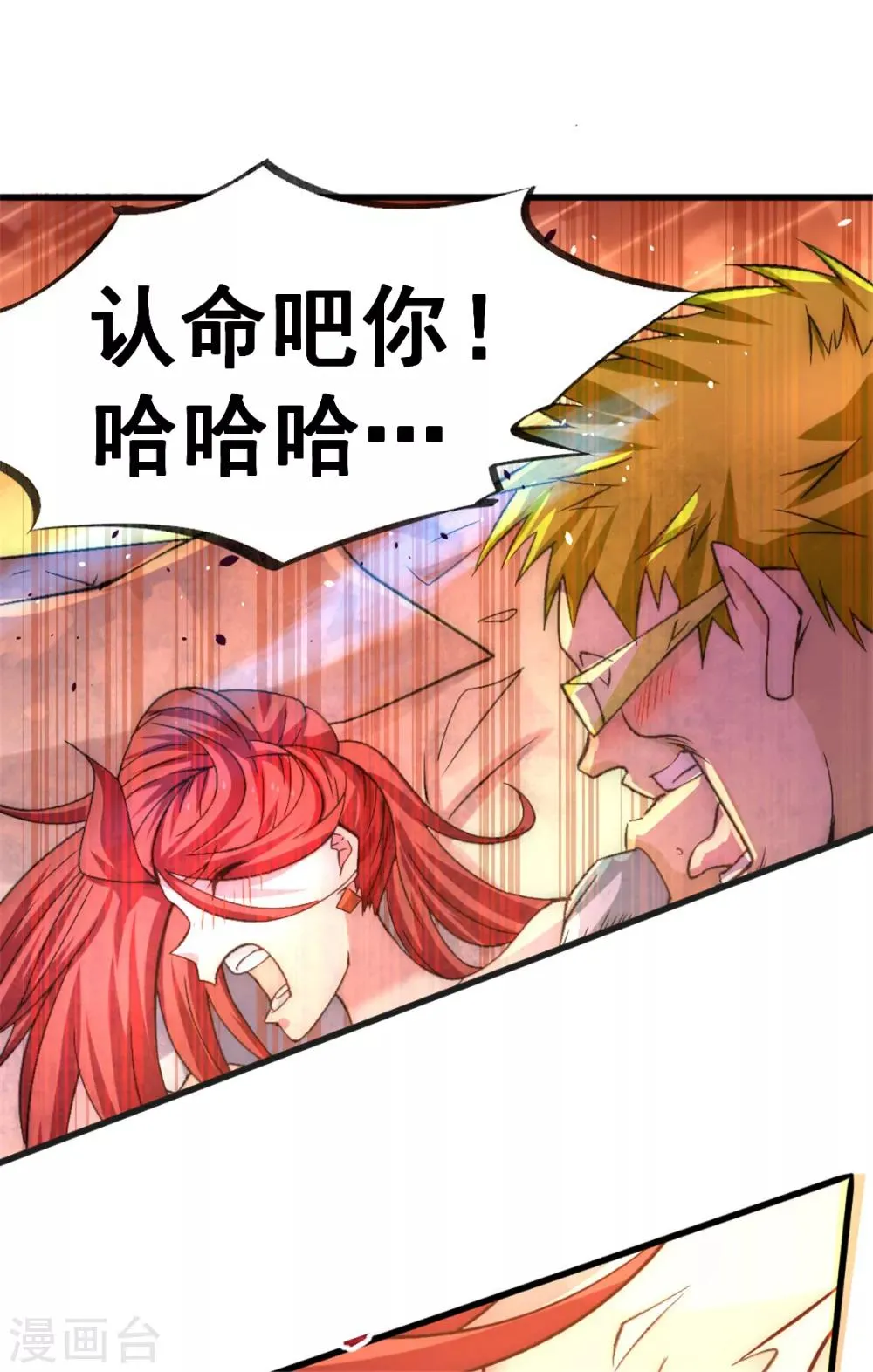 第59话 破坏联姻 第17页