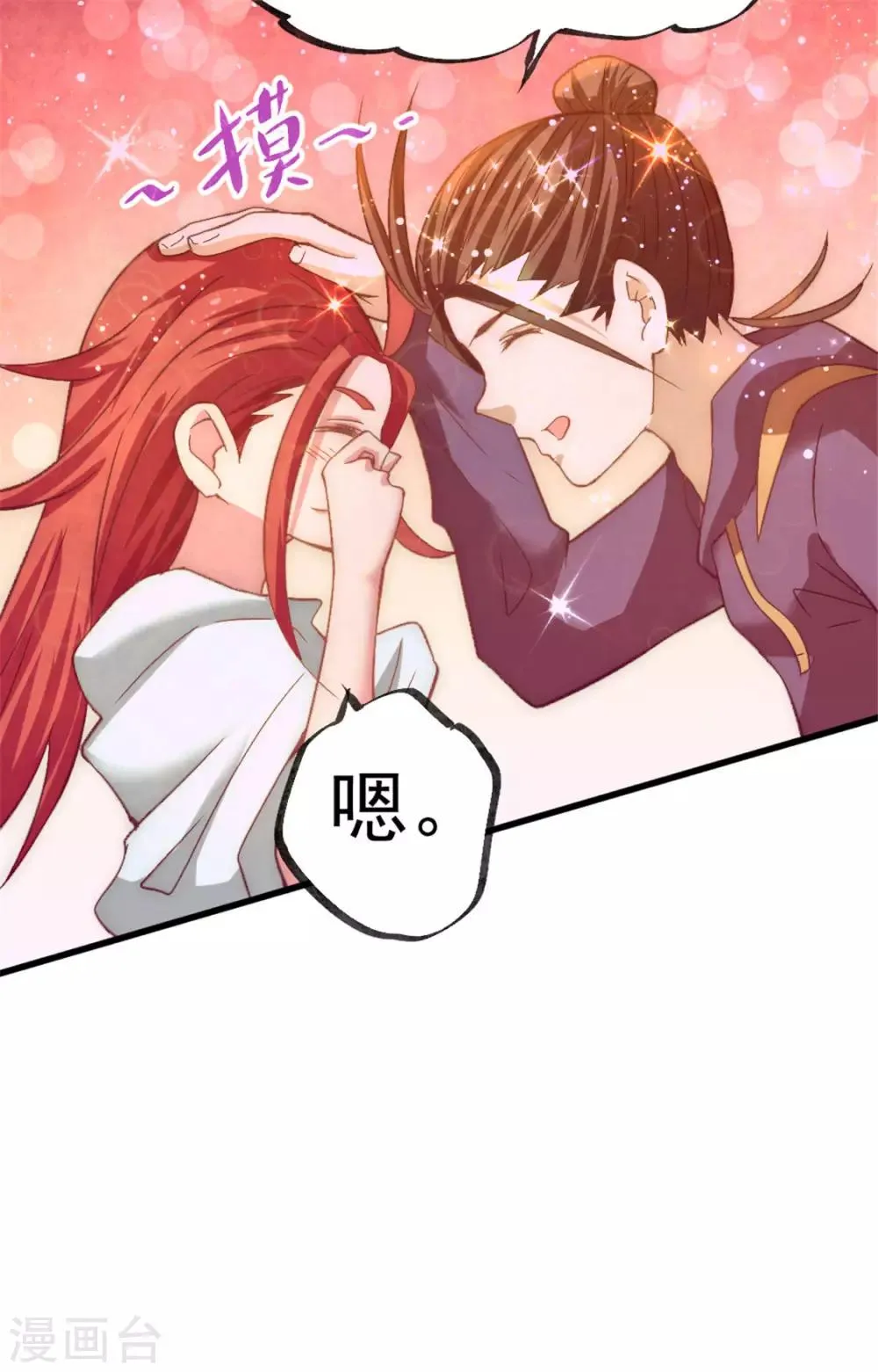 第59话 破坏联姻 第22页