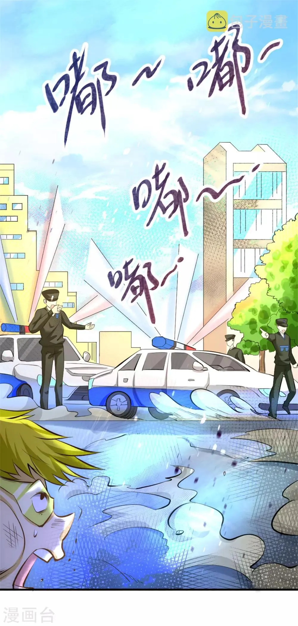 第59话 破坏联姻 第26页