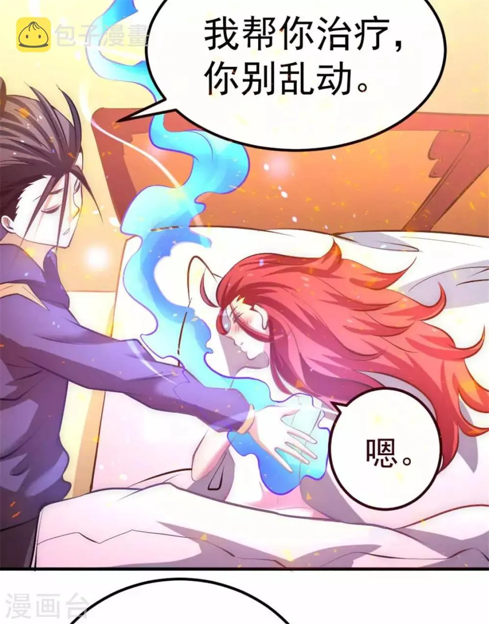 第59话 破坏联姻 第29页