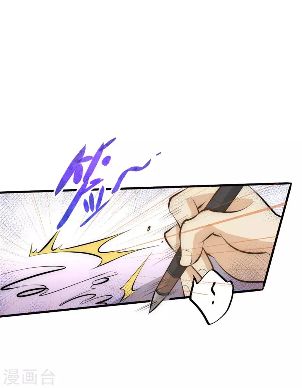 第59话 破坏联姻 第38页