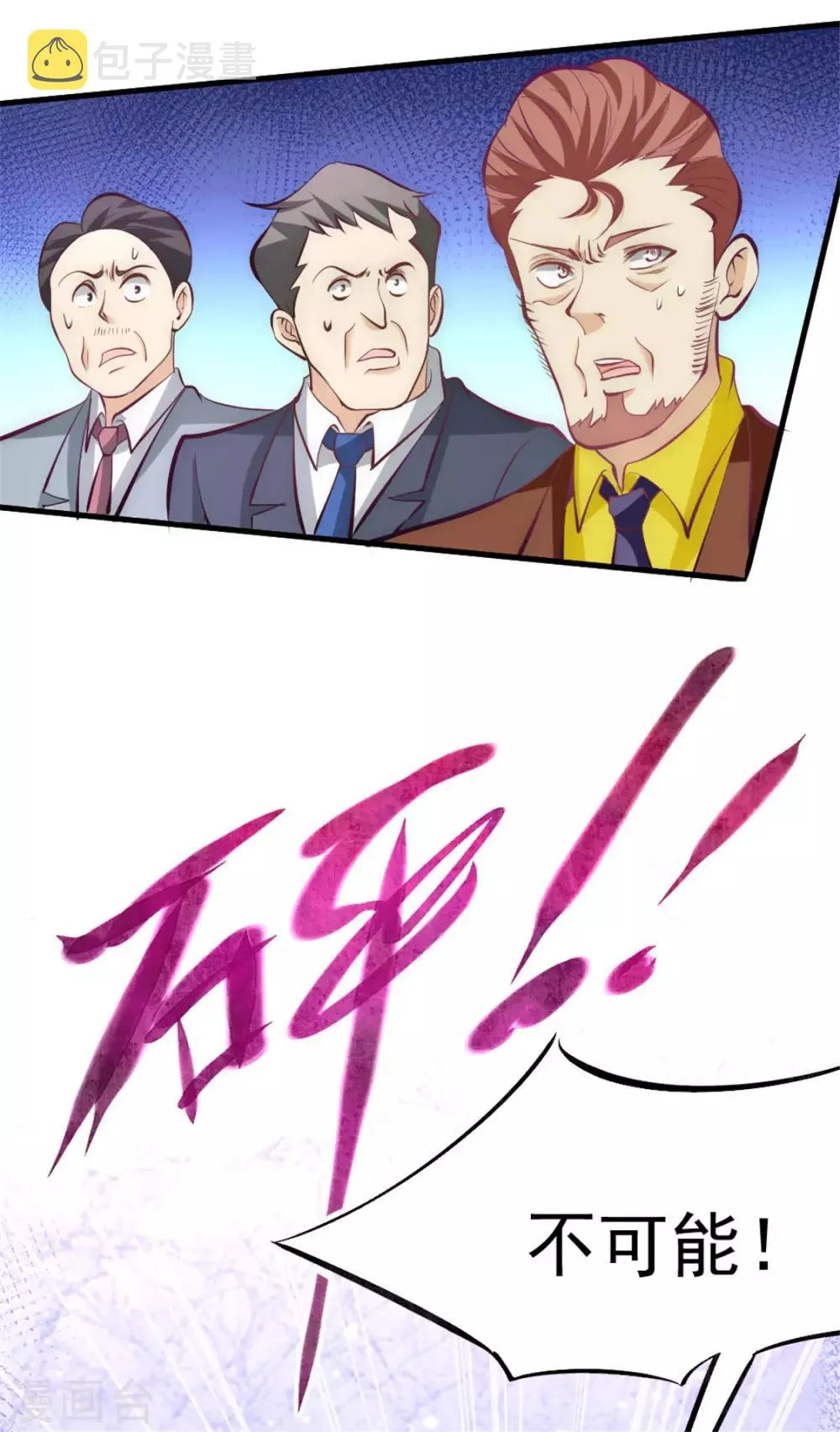 第59话 破坏联姻 第40页